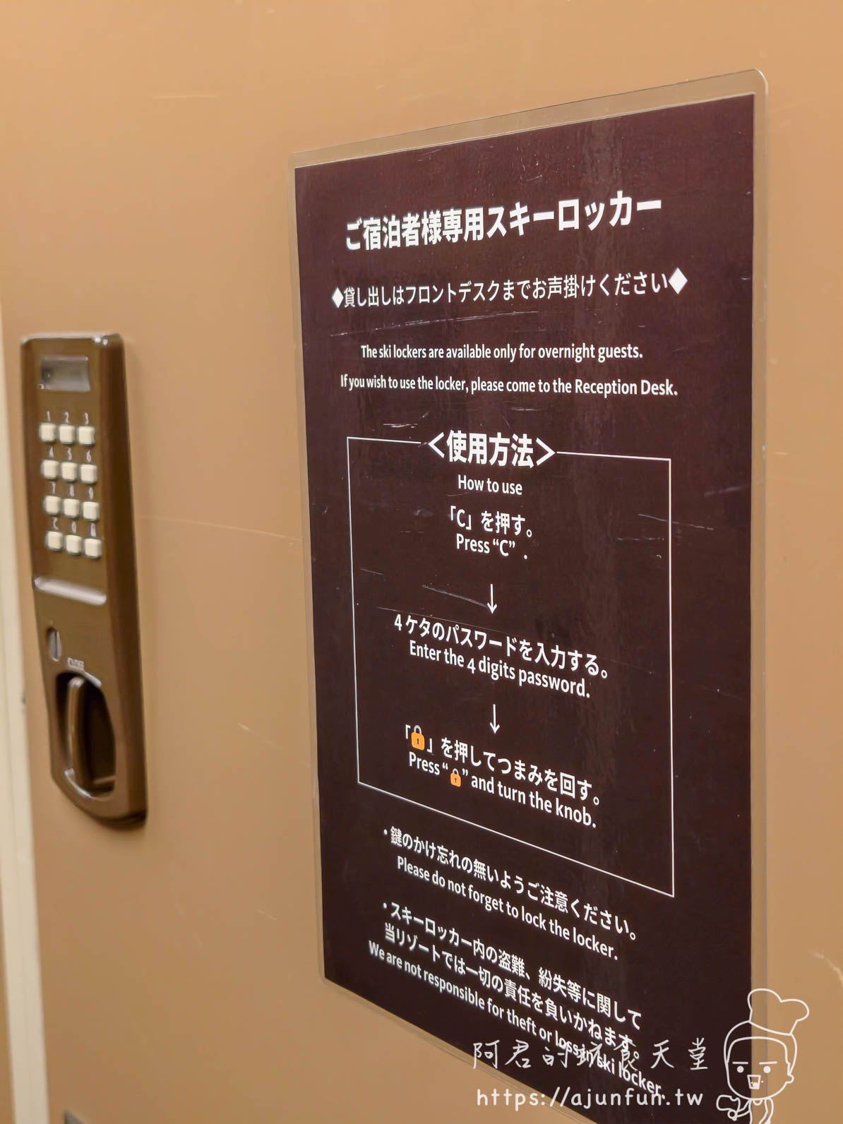 【新潟滑雪推薦】樂天新井度假村開箱，房型比較、星空溫泉與 100% Ski-in/out 