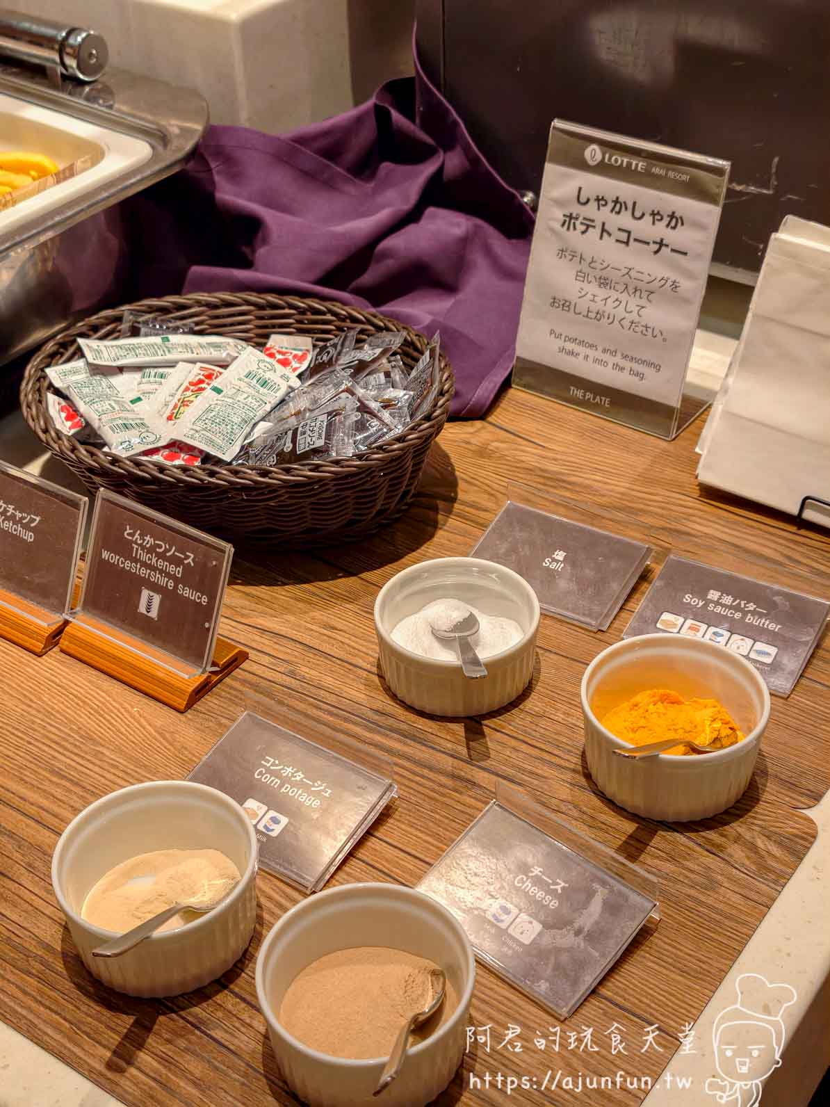 【樂天新井美食推薦】The Plate五星級自助餐開箱 ，現煎牛排，暴力超渡你的滑雪疲勞