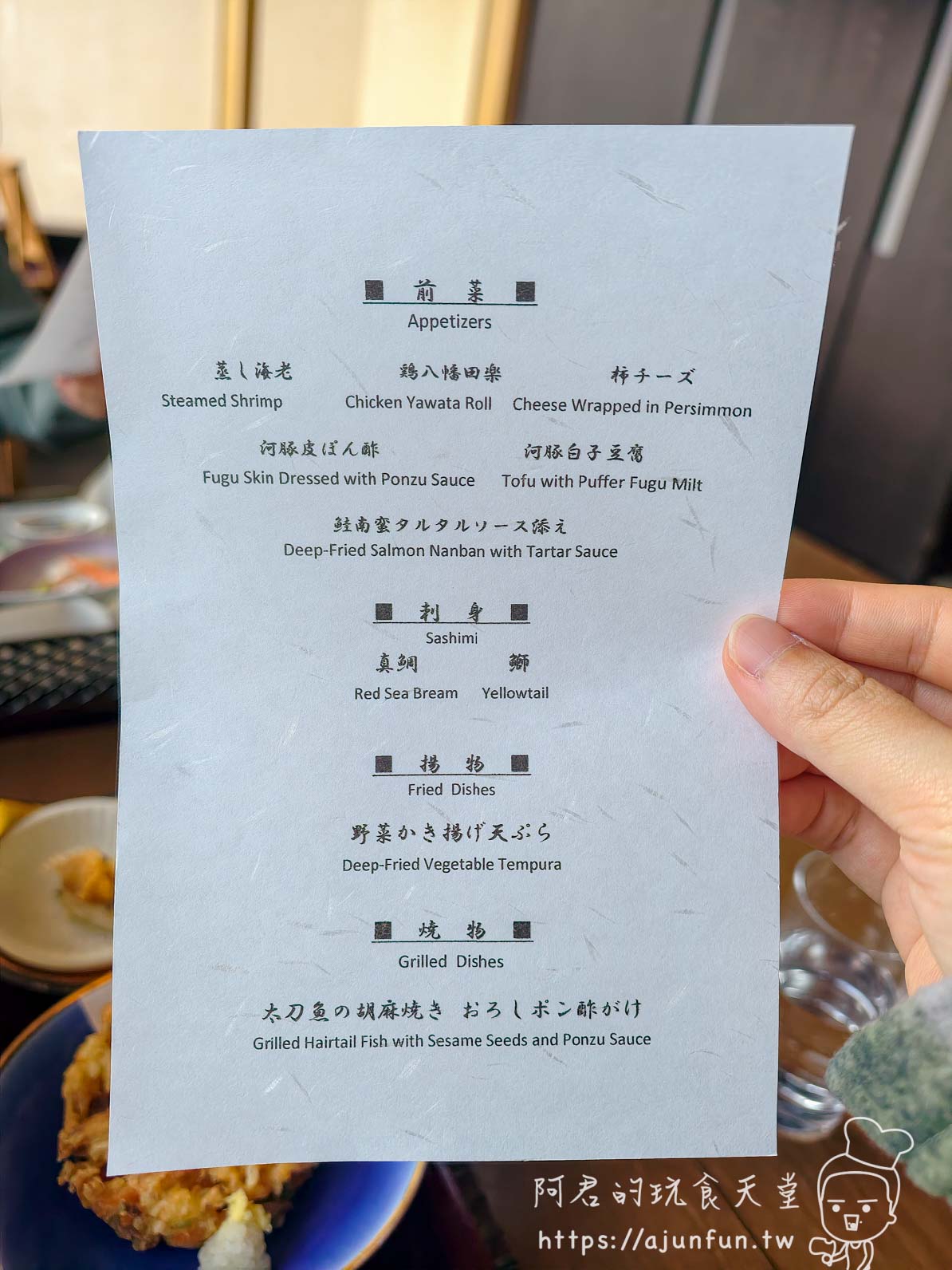 【樂天新井度假村美食】Asahi晚餐評價，黑白大廚等級的雪場懷石料理！
