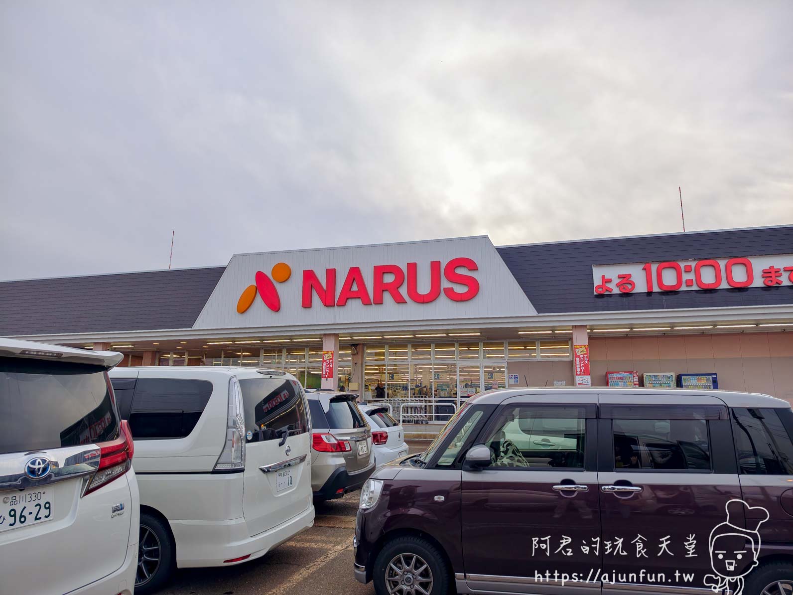 【日本滑雪全包】新潟滑雪自由行救星，美黛子妙高新井樂天 5 日遊評價