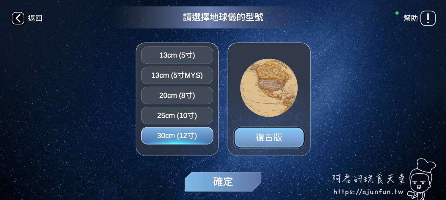 地球儀推薦買這顆？SkyGlobe 12吋觸控立體地球儀開箱，3大優點與2個缺點