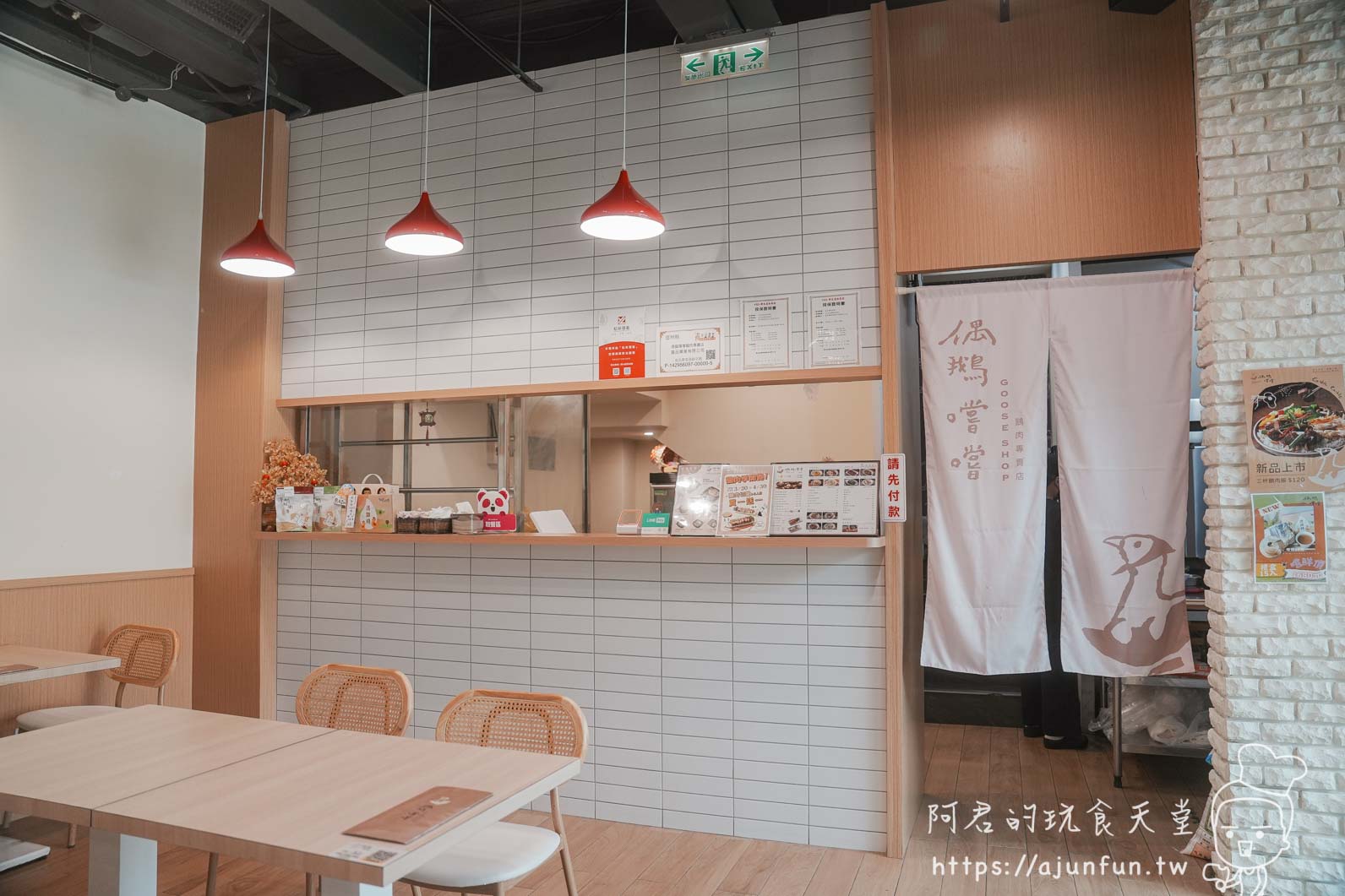 員林車站平價鵝肉店推薦|偶鵝嚐嚐員林店,9 道菜、兩人 500 元吃爆 - 第8張圖 員林車站平價鵝肉店推薦|偶鵝嚐嚐員林店,9 道菜、兩人 500 元吃爆