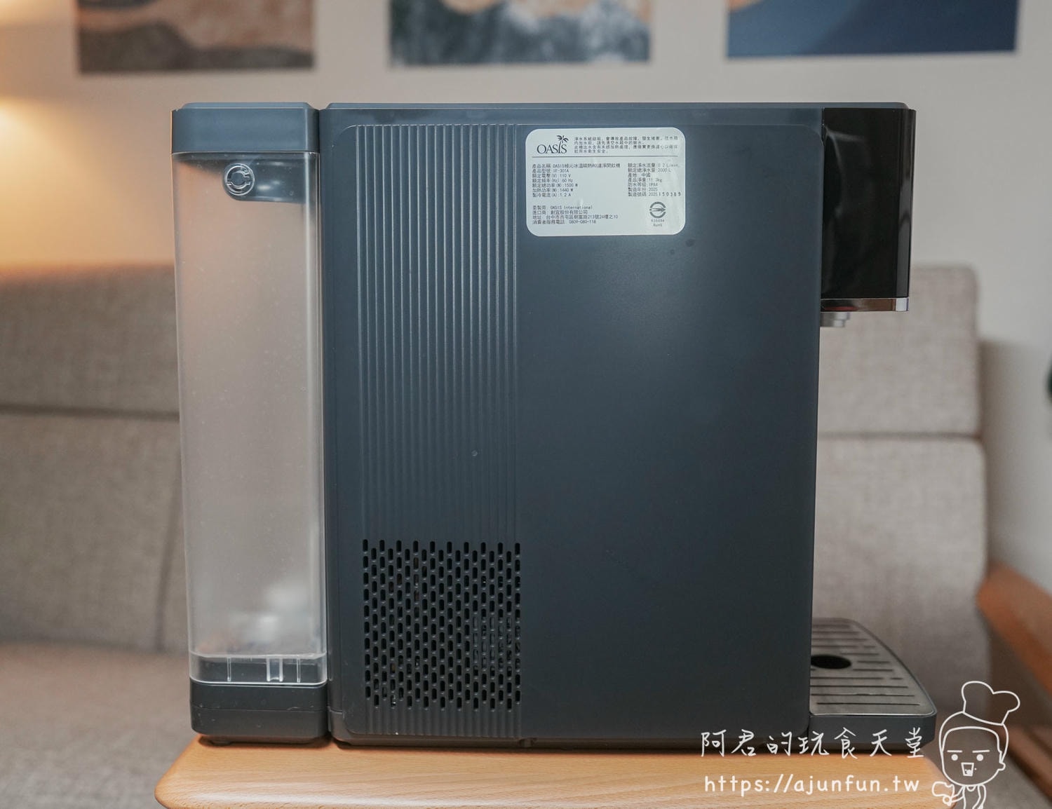 OASIS 冰河機開箱｜IF-301A 免安裝 RO 飲水機，14段溫控＋壓縮機真冰水