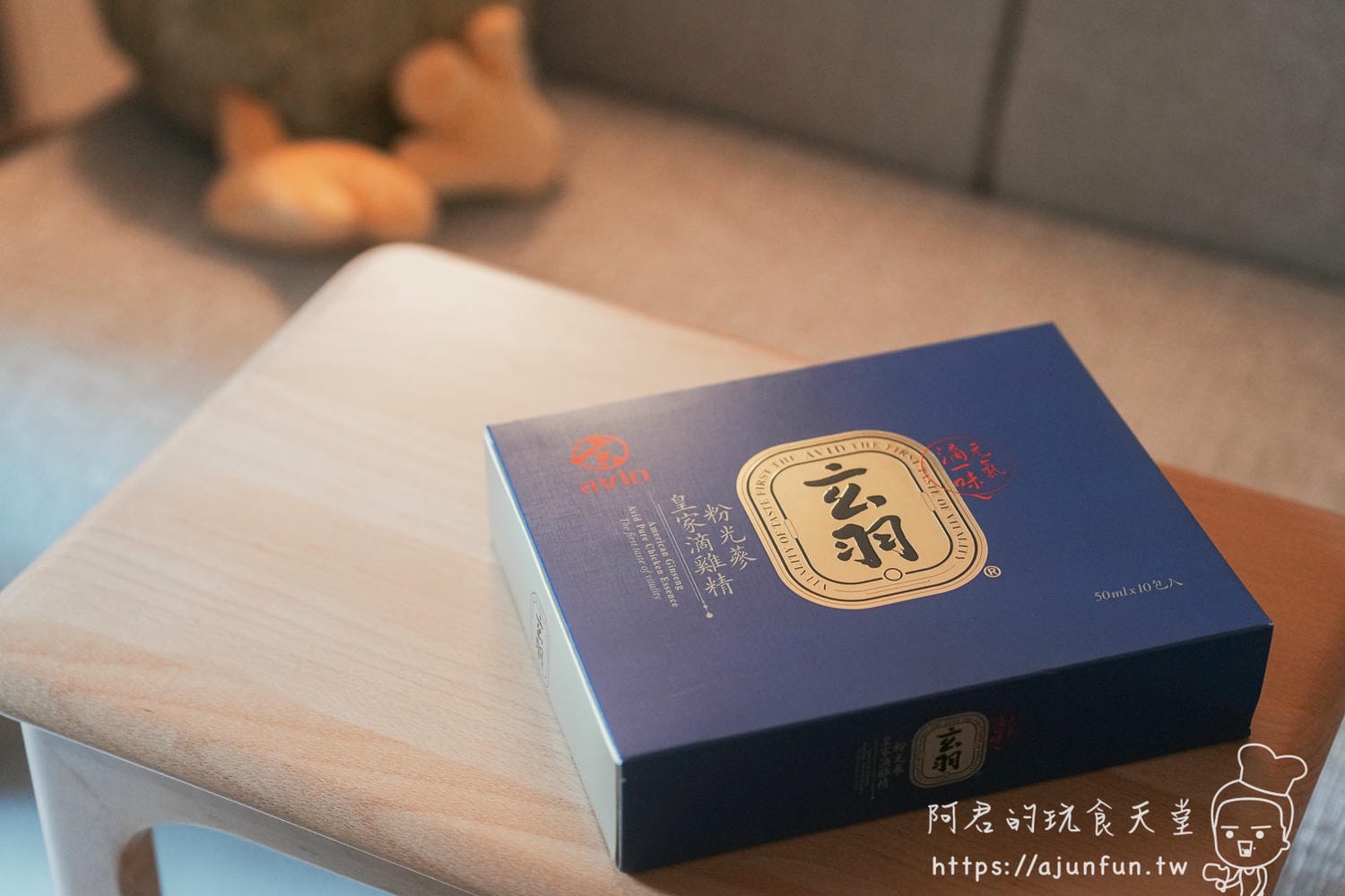 玄羽皇家粉光蔘滴雞精開箱｜50ml 常溫即飲，喝了 7 天的真實心得