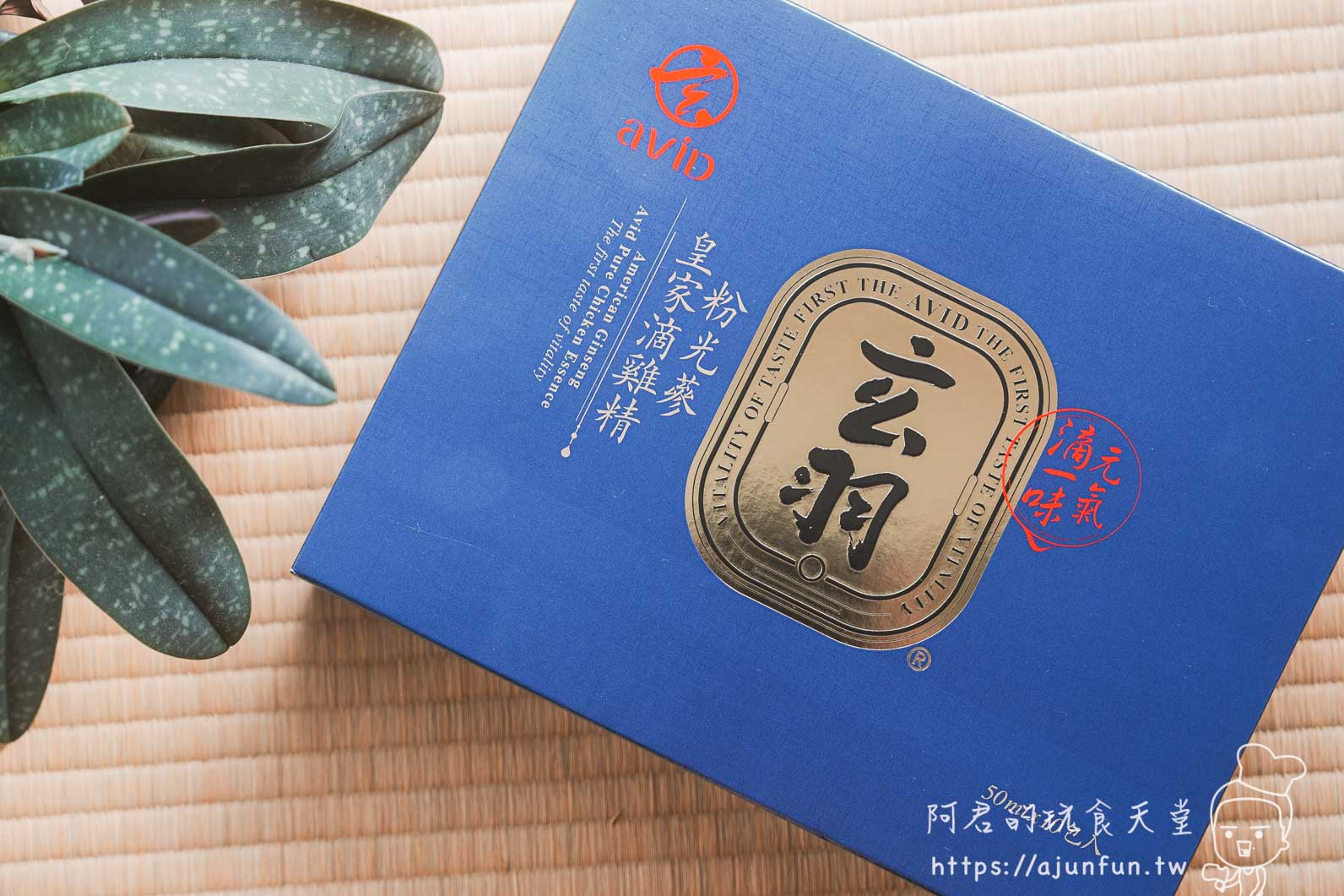 玄羽皇家粉光蔘滴雞精開箱｜50ml 常溫即飲，喝了 7 天的真實心得