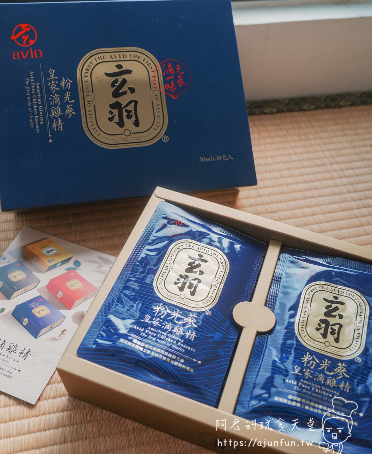 玄羽皇家粉光蔘滴雞精開箱｜50ml 常溫即飲，喝了 7 天的真實心得