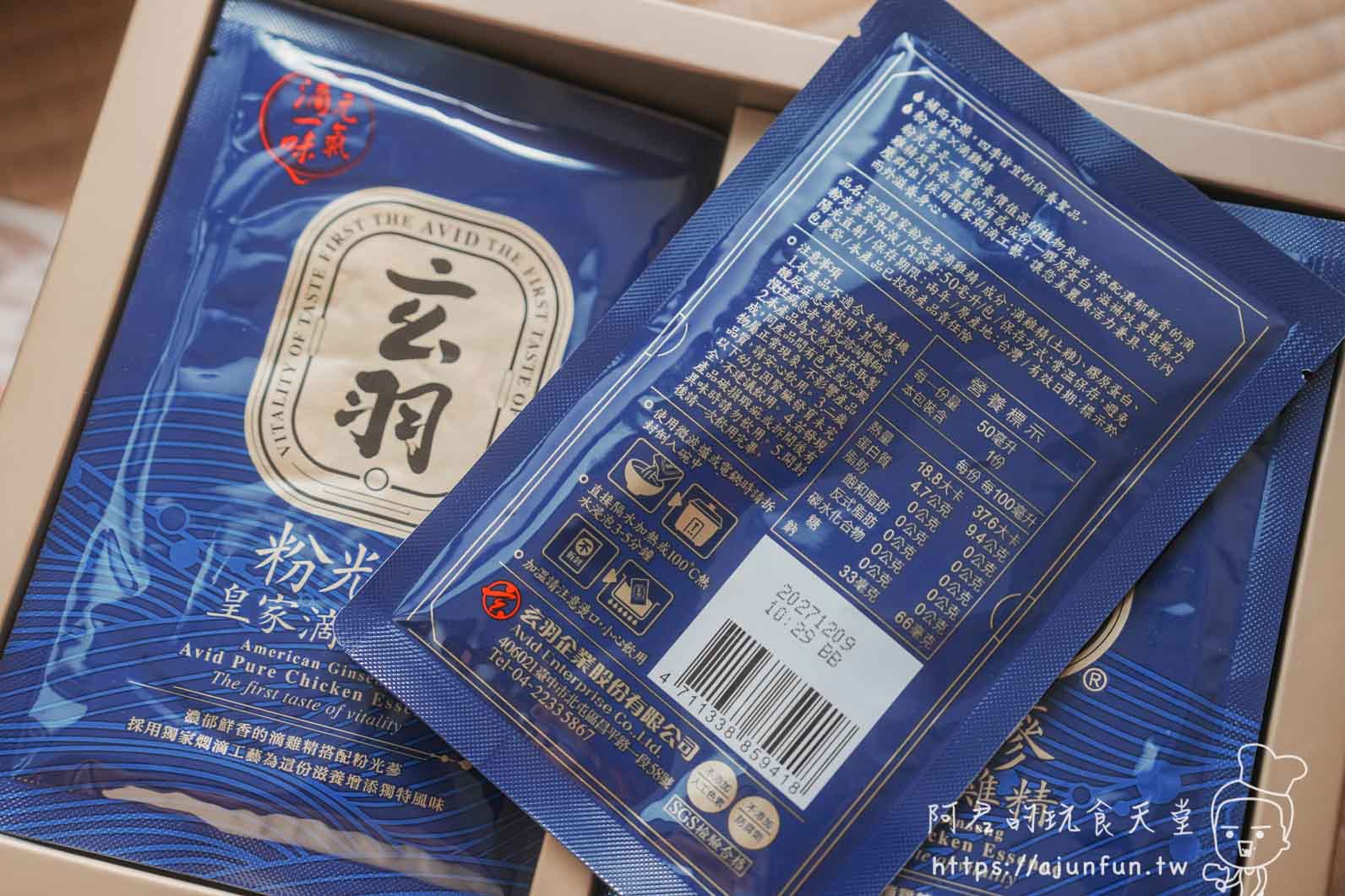 玄羽皇家粉光蔘滴雞精開箱｜50ml 常溫即飲，喝了 7 天的真實心得