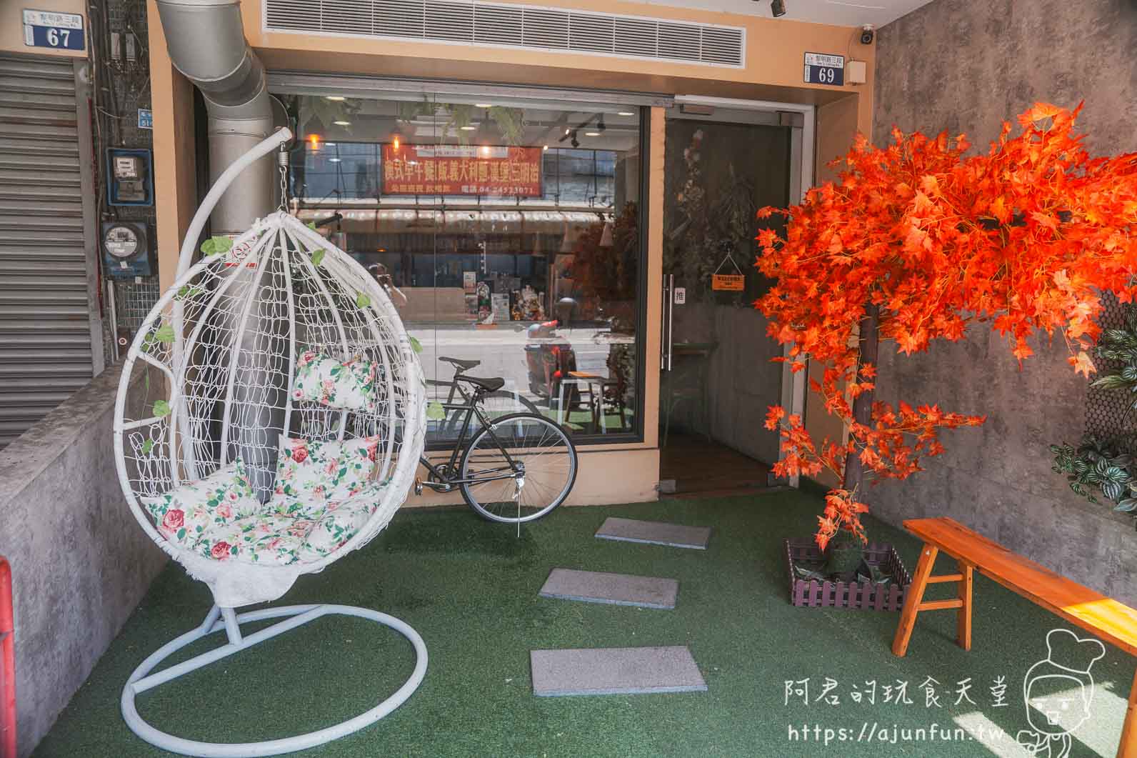 店外吊椅+紅楓裝飾+人工草皮：森林系打卡入口