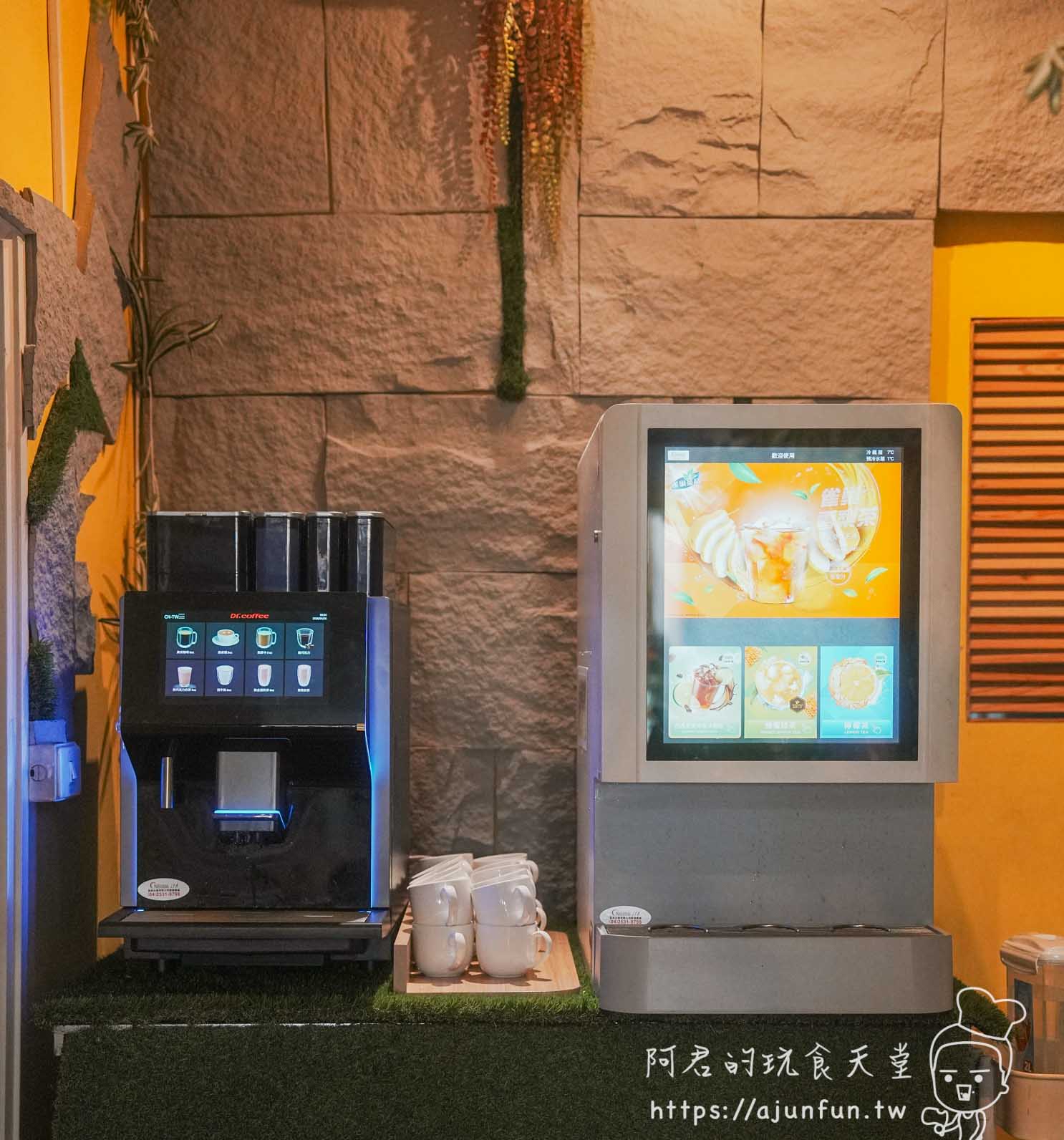 飲料自助吧：Dr. Coffee 義式咖啡機+多功能茶飲機，無限續杯