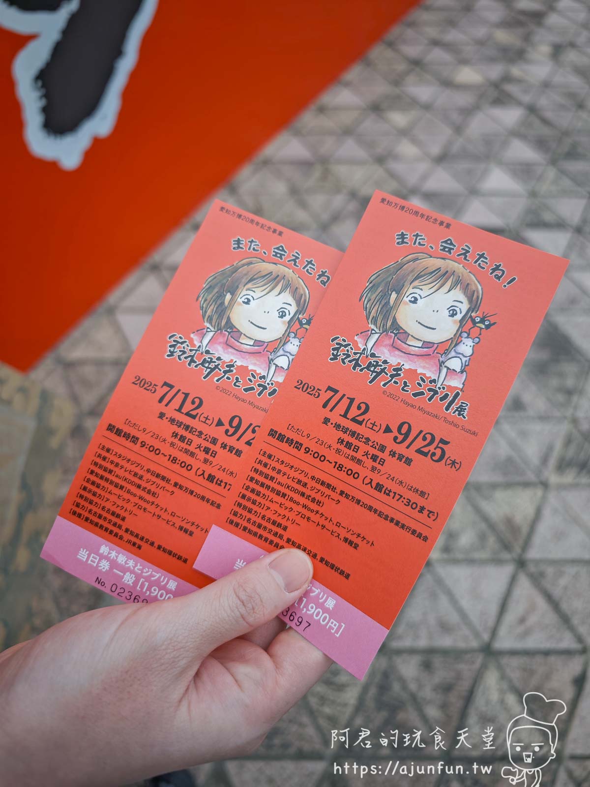 名古屋吉卜力公園攻略|搶票教學到五大園區路線,一篇搞定你的宮崎駿朝聖之旅 - 第33張圖 名古屋吉卜力公園攻略|搶票教學到五大園區路線,一篇搞定你的宮崎駿朝聖之旅
