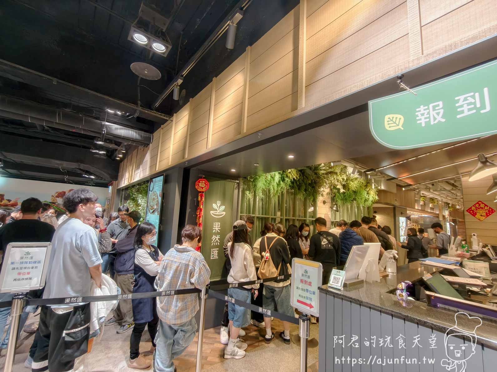果然匯報到處與排隊人潮：晚餐時段未開放就已大排長龍