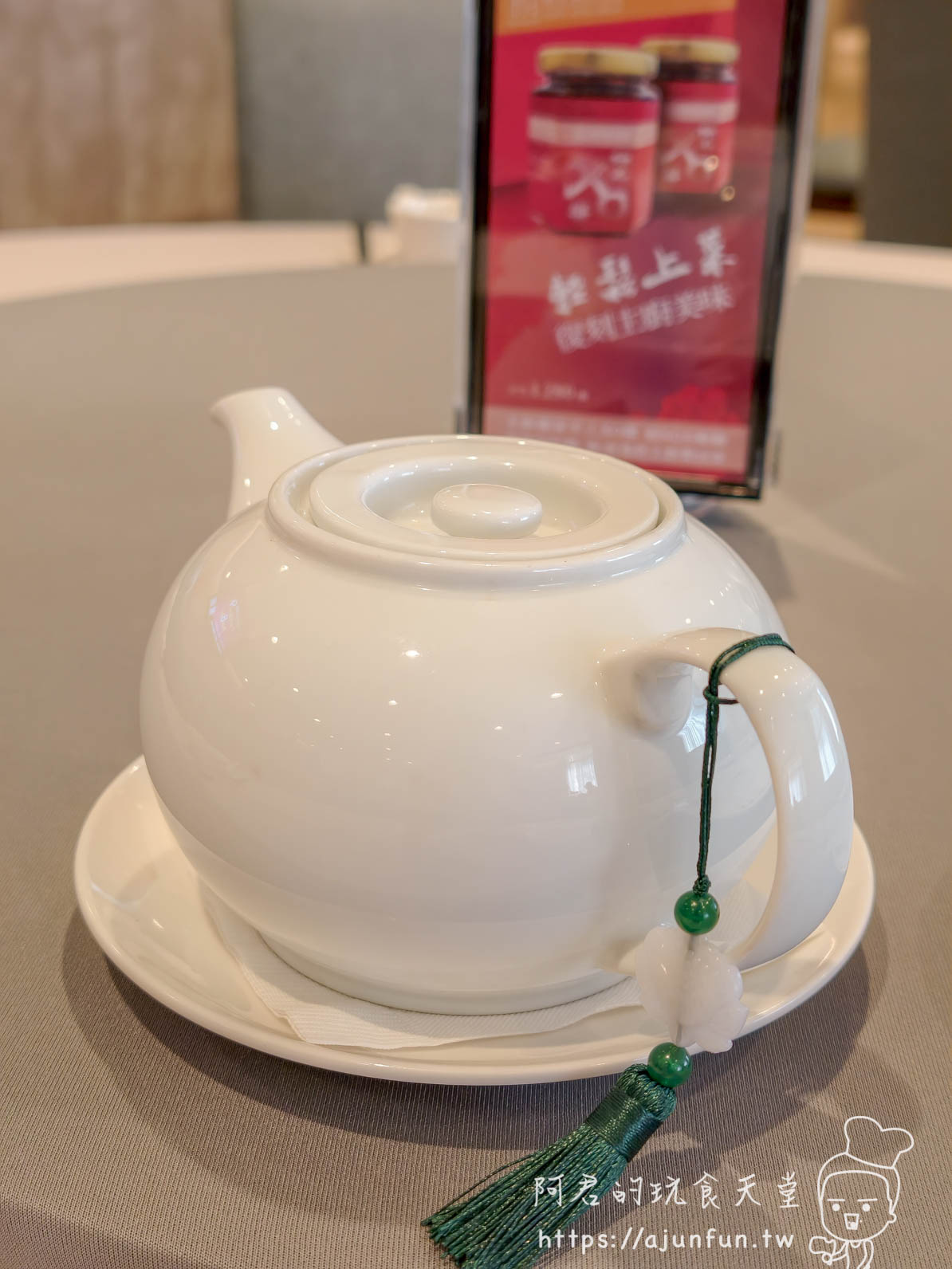 福滿樓食記｜汐止福泰大飯店3樓｜人均 $1,100 吃到國際金牌主廚功夫台菜