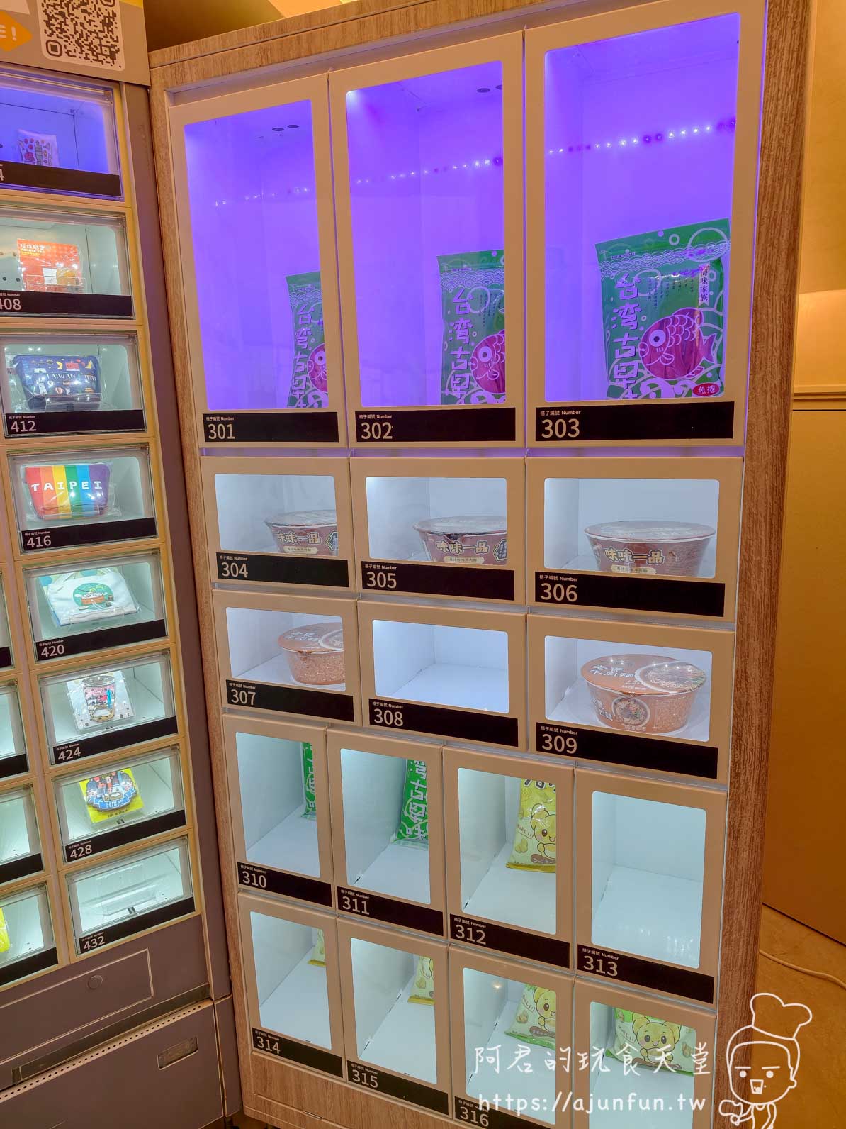 1F 自動販賣機觸控螢幕：SOYJOY、星太郎點心麵、好麗友魚、旅行備品包等