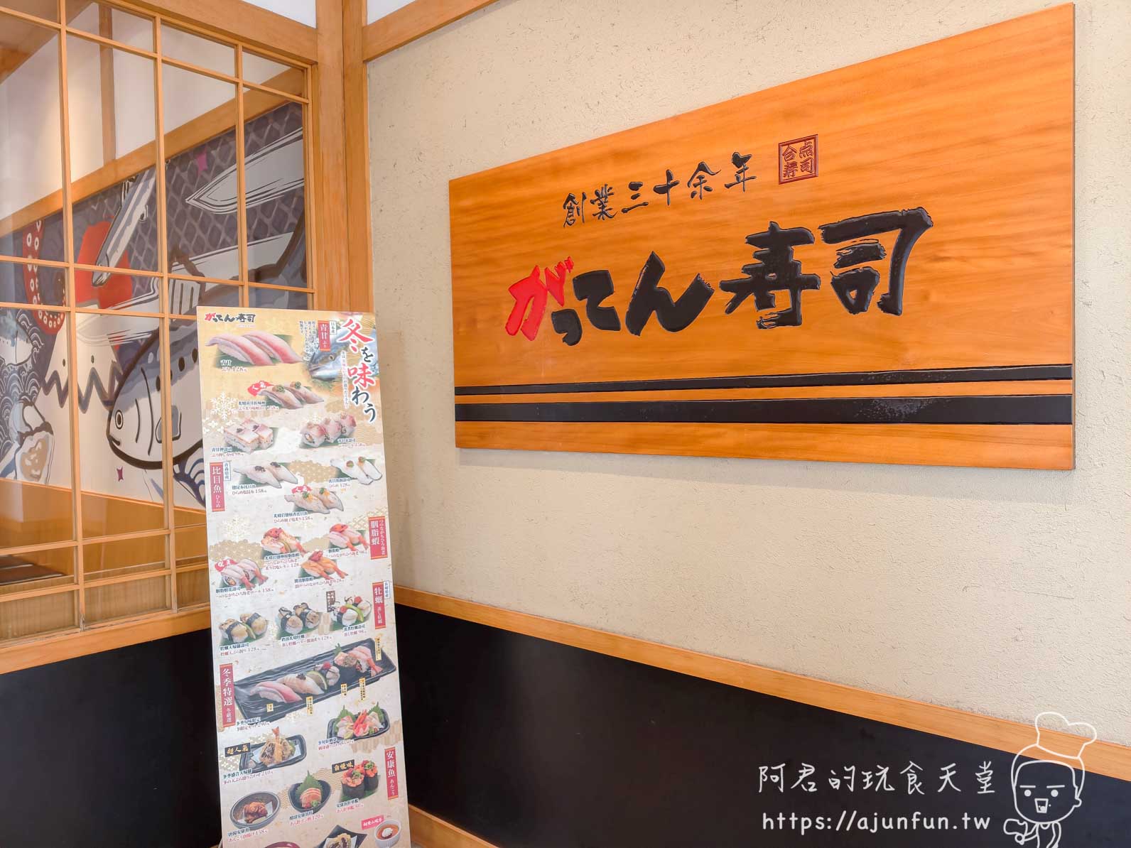 合點壽司華泰名品城｜中壢迴轉壽司必吃，人均千元吃到日本水準