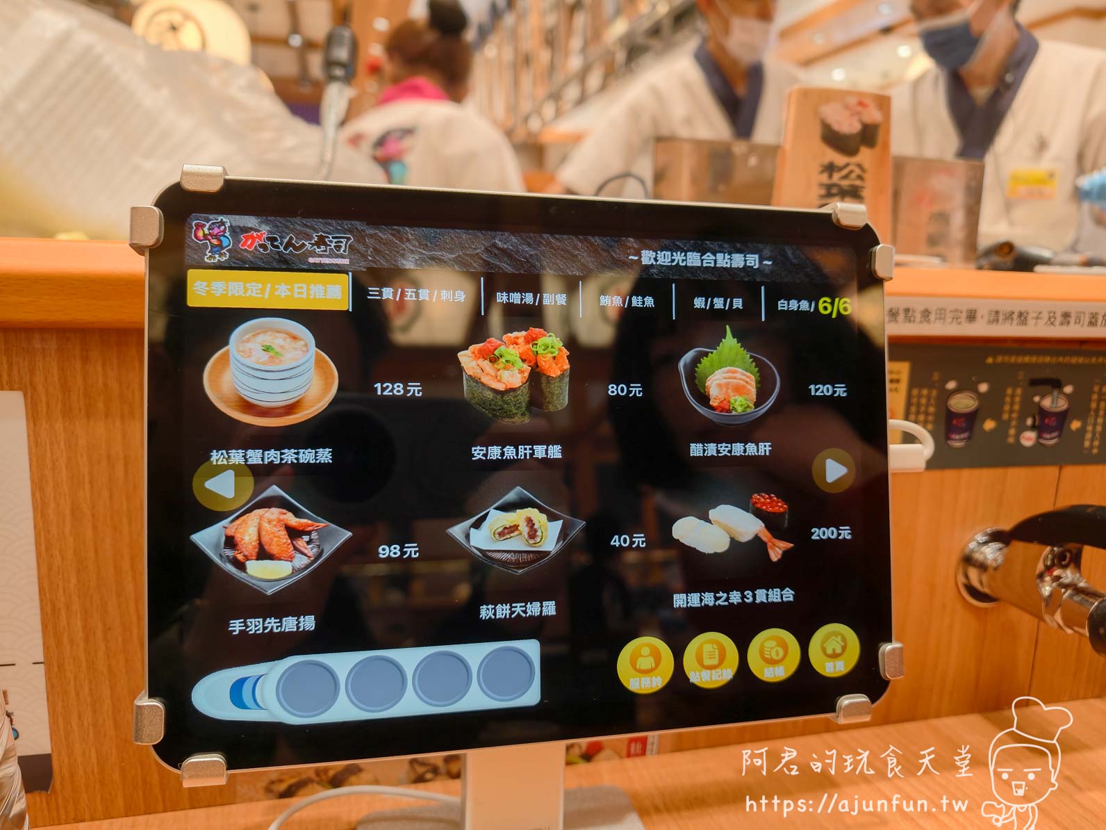 合點壽司華泰名品城｜中壢迴轉壽司必吃，人均千元吃到日本水準