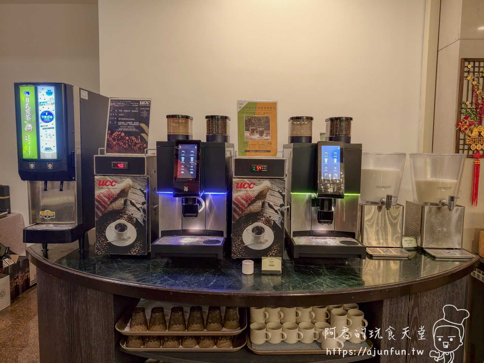 UCC 全自動咖啡機台，現磨咖啡
