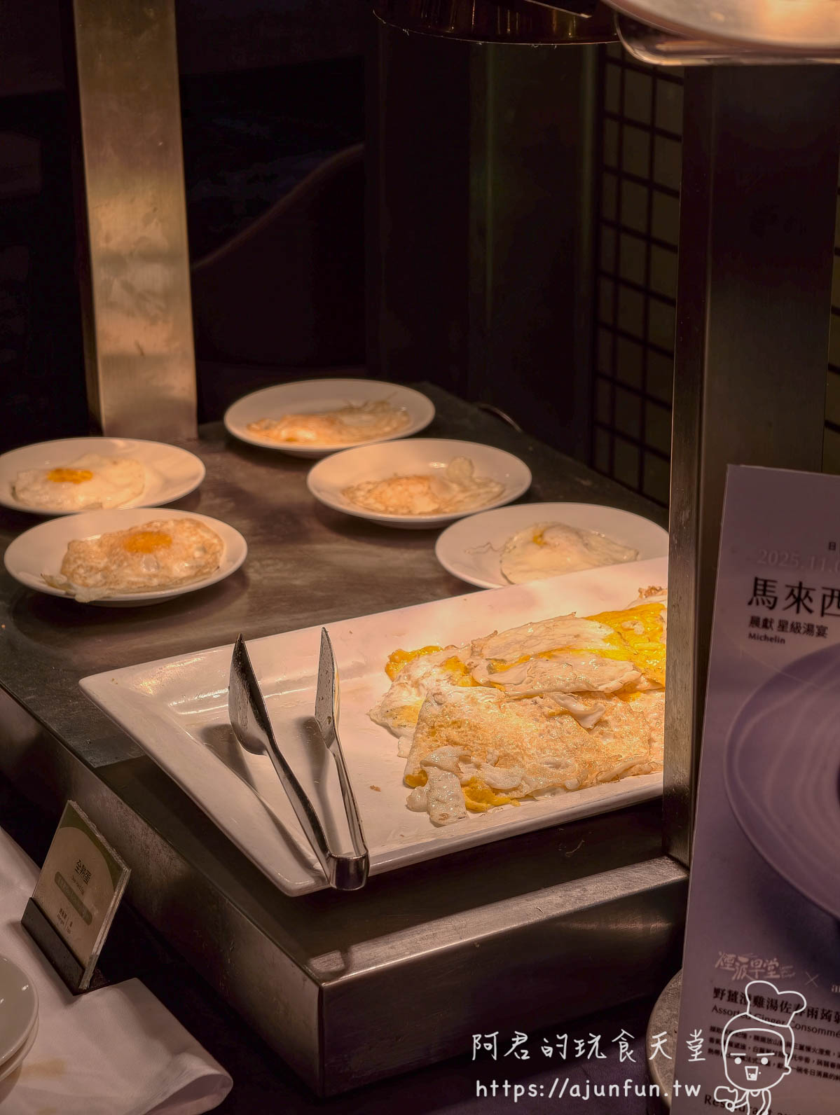 現點半熟蛋與蛋包