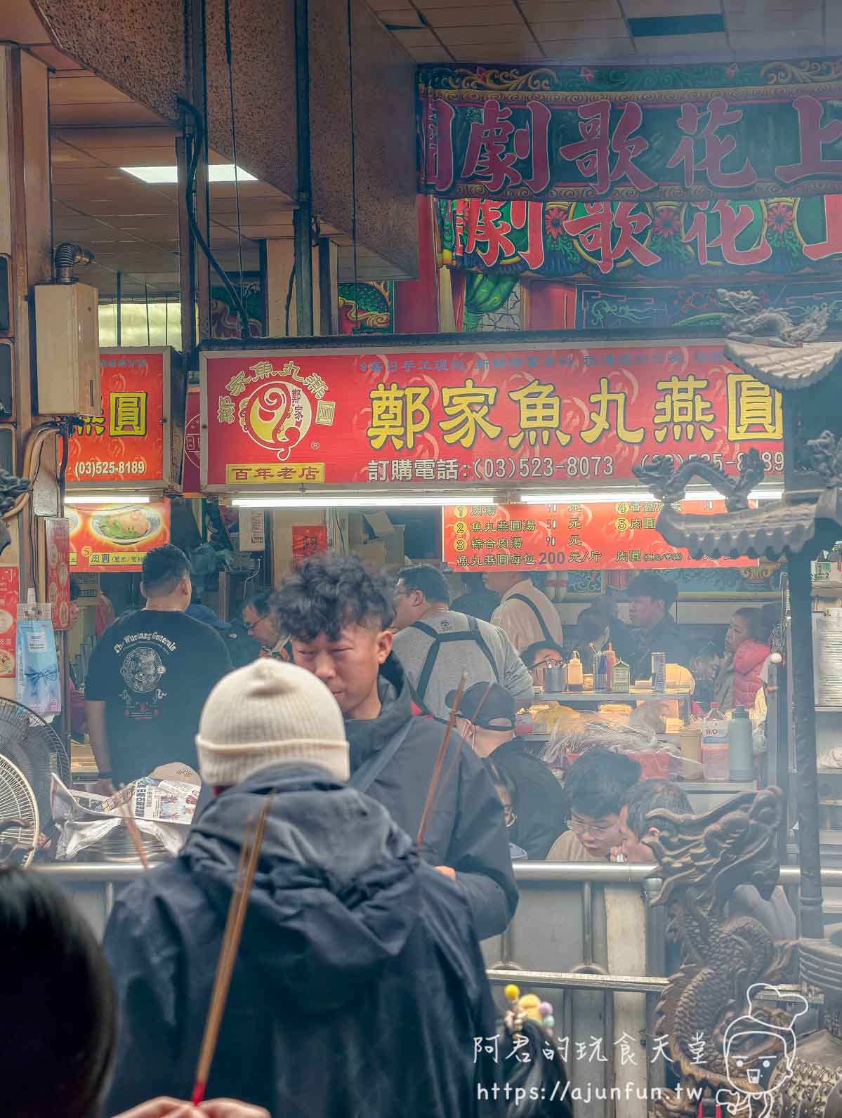 2026新竹城隍廟必吃名單｜鄭家魚丸燕圓，第五代工程師的手工粉紅燕圓，百年香火燻出的極致骨湯