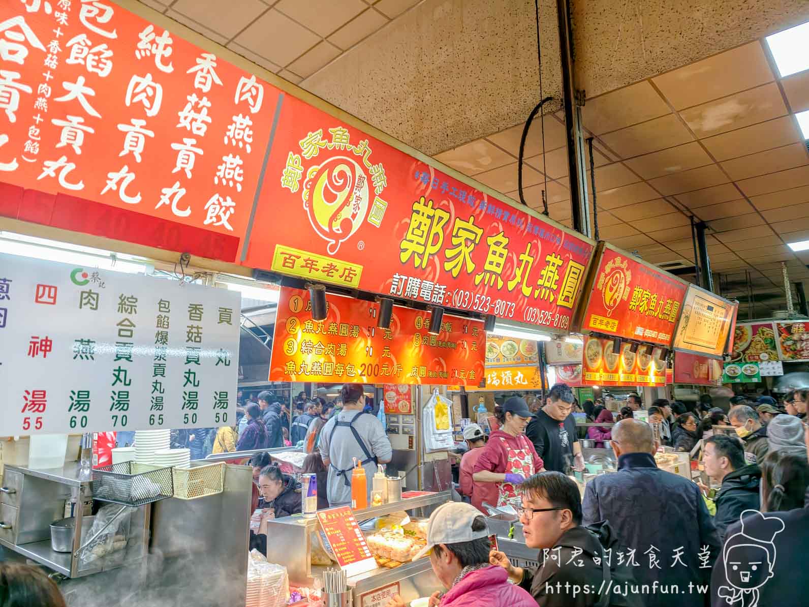 2026新竹城隍廟必吃名單｜鄭家魚丸燕圓，第五代工程師的手工粉紅燕圓，百年香火燻出的極致骨湯