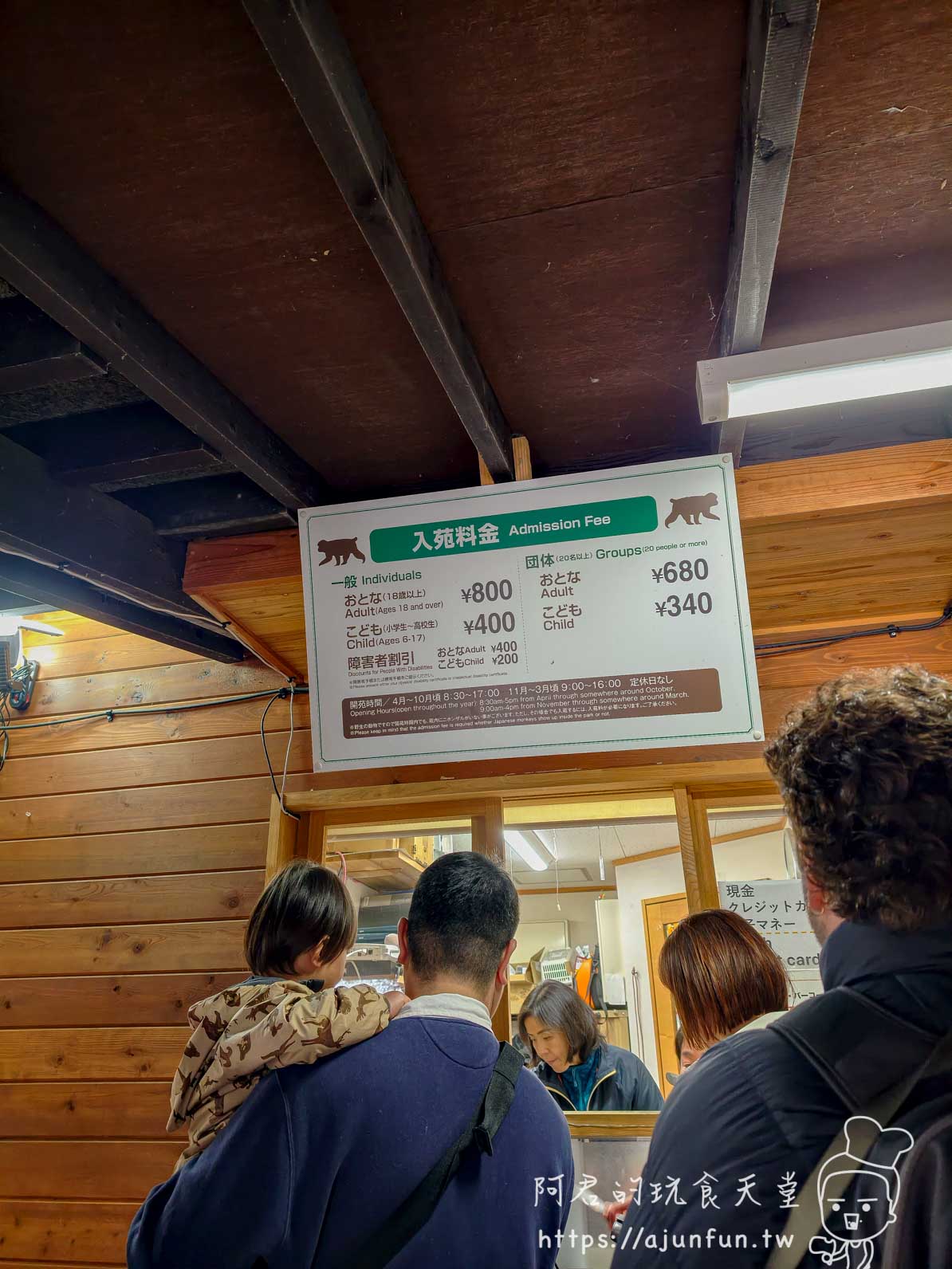長野地獄谷野猿公苑攻略｜¥800 看猴子打架泡湯，40 分鐘山路值不值得走？