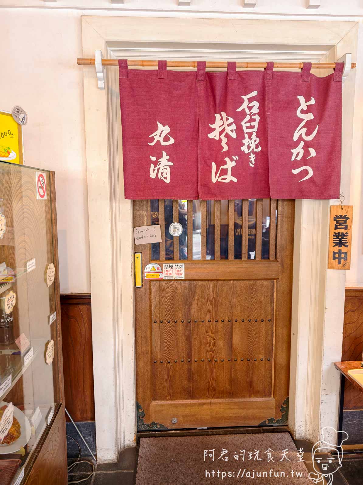 長野善光寺美食|丸清食堂|¥1,500 雙重碳水爆擊,蕎麥麵配醬汁豬排一次滿足 - 第1張圖 長野善光寺美食|丸清食堂|¥1,500 雙重碳水爆擊,蕎麥麵配醬汁豬排一次滿足