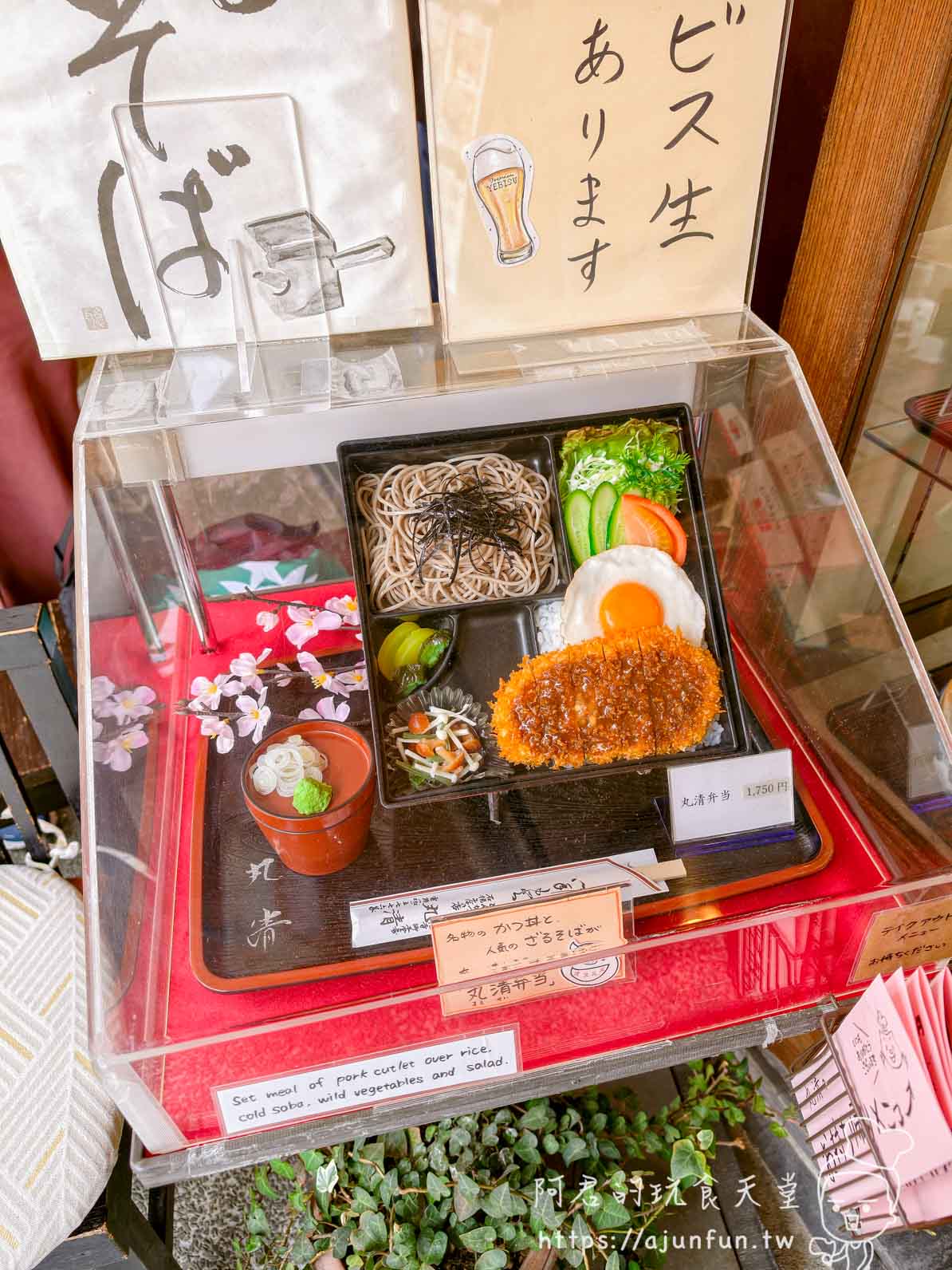 長野善光寺美食|丸清食堂|¥1,500 雙重碳水爆擊,蕎麥麵配醬汁豬排一次滿足 - 第16張圖 長野善光寺美食|丸清食堂|¥1,500 雙重碳水爆擊,蕎麥麵配醬汁豬排一次滿足