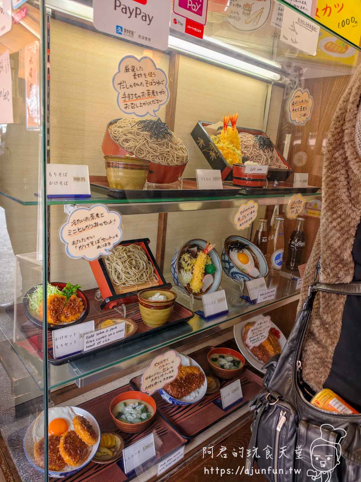 長野善光寺美食|丸清食堂|¥1,500 雙重碳水爆擊,蕎麥麵配醬汁豬排一次滿足 - 第5張圖 長野善光寺美食|丸清食堂|¥1,500 雙重碳水爆擊,蕎麥麵配醬汁豬排一次滿足