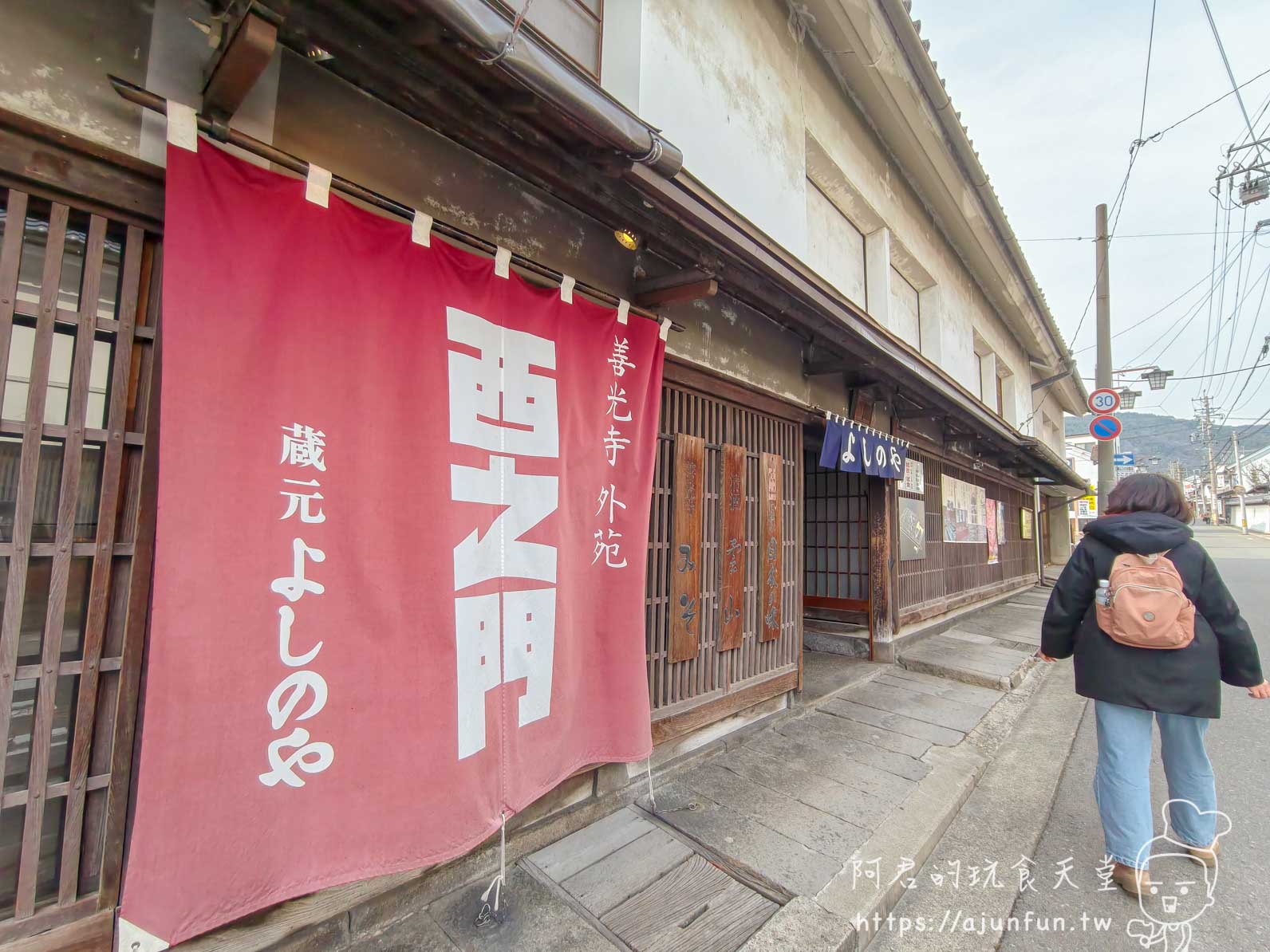善光寺旁西之門よしのや｜1637 年酒蔵，40 分鐘速買 vs. 1 小時完整路線