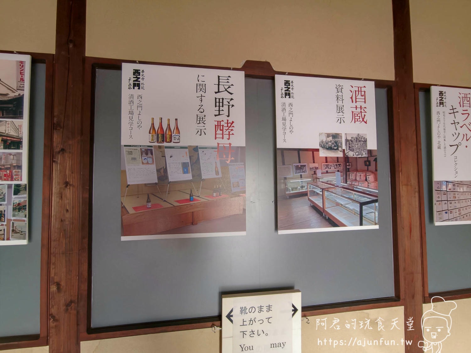 善光寺旁西之門よしのや｜1637 年酒蔵，40 分鐘速買 vs. 1 小時完整路線