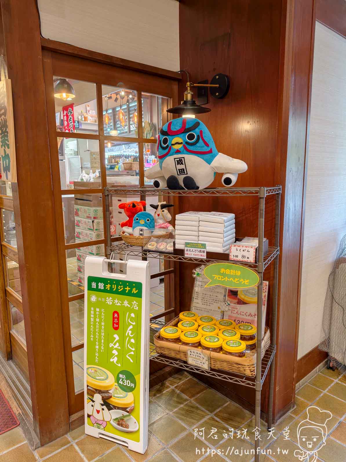 成田山住宿｜若松本店｜新勝寺門前 250 年旅館，一泊二食鰻魚懷石 NT$8,700