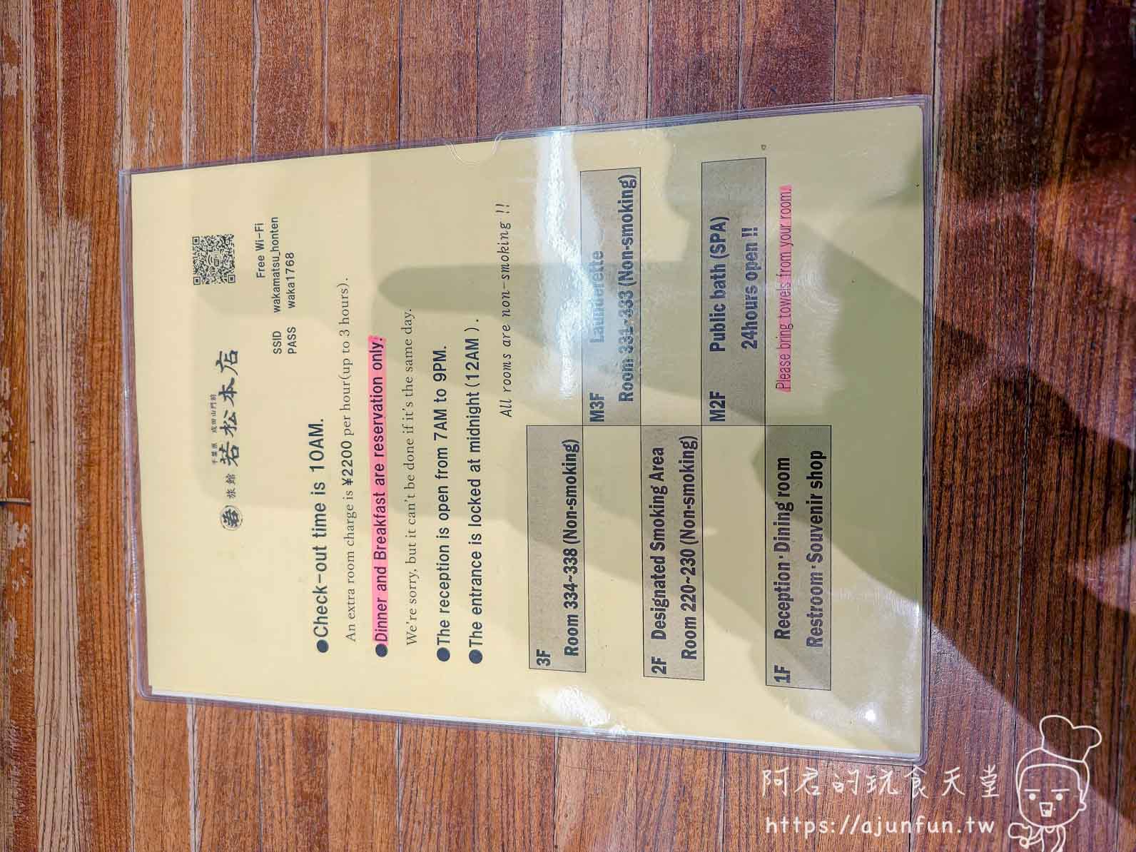 成田山住宿｜若松本店｜新勝寺門前 250 年旅館，一泊二食鰻魚懷石 NT$8,700