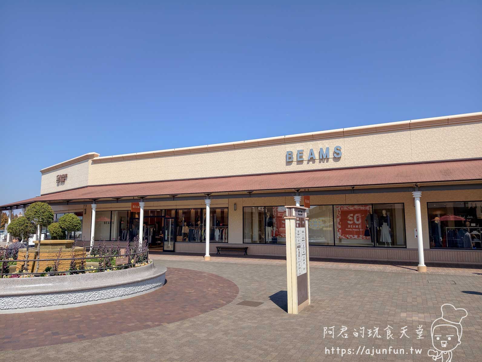酒酒井 Outlet 攻略|成田機場巴士 15 分鐘・220 品牌折扣動線全拆解 - 第19張圖 酒酒井 Outlet 攻略|成田機場巴士 15 分鐘・220 品牌折扣動線全拆解