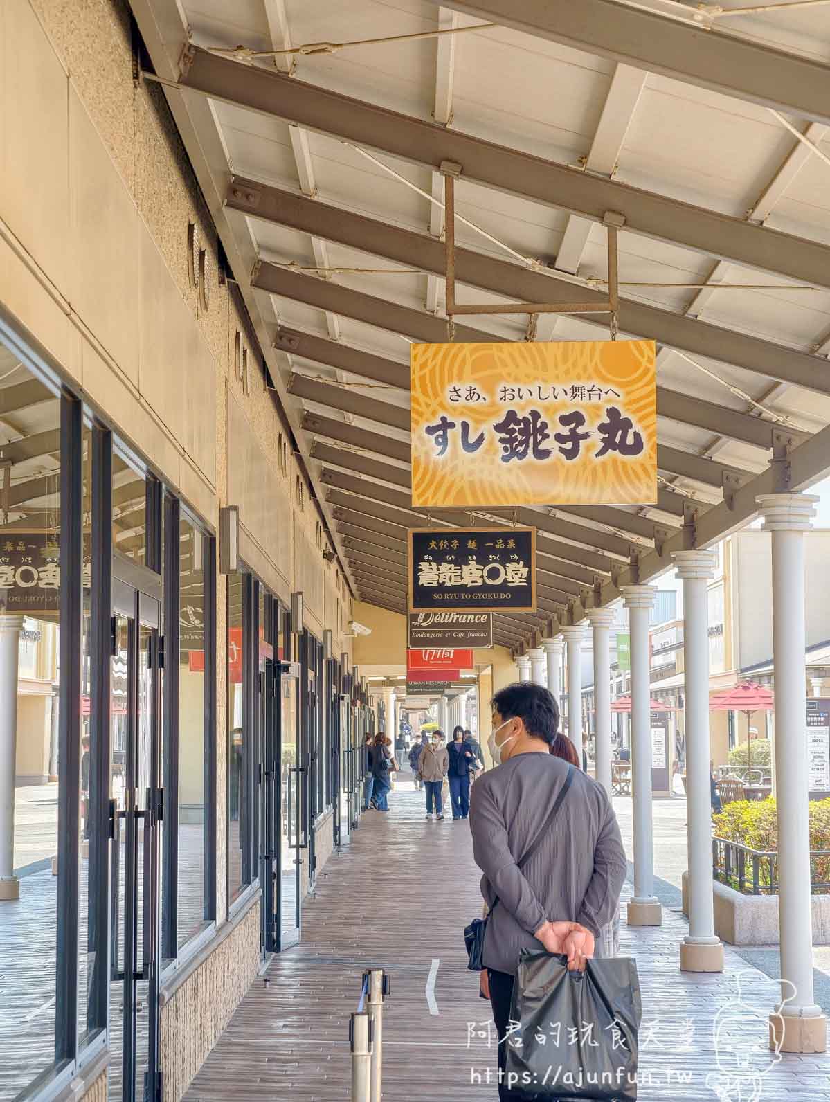 酒酒井 Outlet 攻略|成田機場巴士 15 分鐘・220 品牌折扣動線全拆解 - 第30張圖 酒酒井 Outlet 攻略|成田機場巴士 15 分鐘・220 品牌折扣動線全拆解