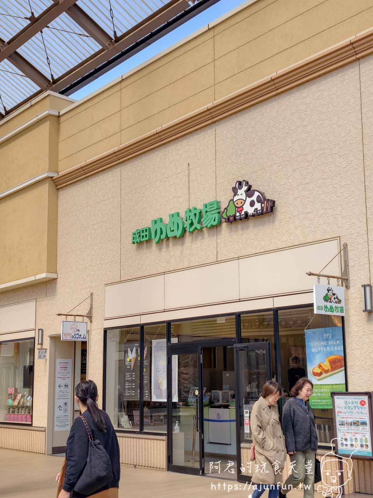 酒酒井 Outlet 攻略|成田機場巴士 15 分鐘・220 品牌折扣動線全拆解 - 第32張圖 酒酒井 Outlet 攻略|成田機場巴士 15 分鐘・220 品牌折扣動線全拆解