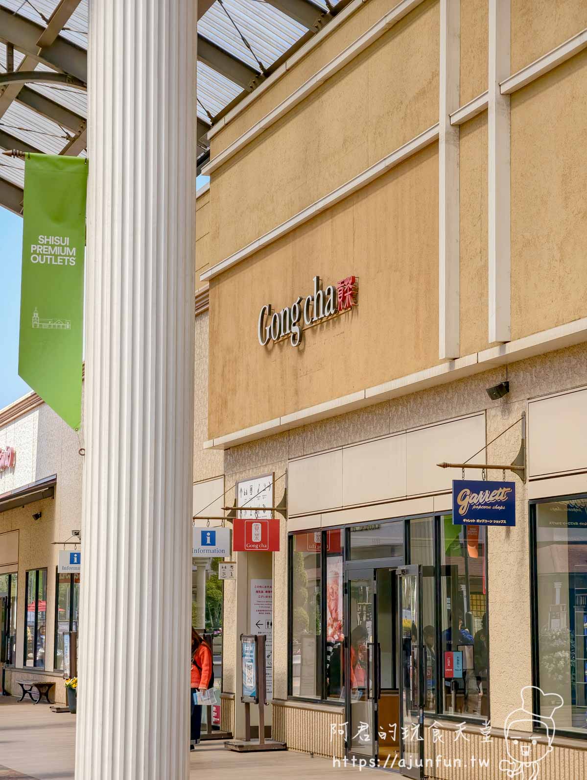 酒酒井 Outlet 攻略|成田機場巴士 15 分鐘・220 品牌折扣動線全拆解 - 第26張圖 酒酒井 Outlet 攻略|成田機場巴士 15 分鐘・220 品牌折扣動線全拆解