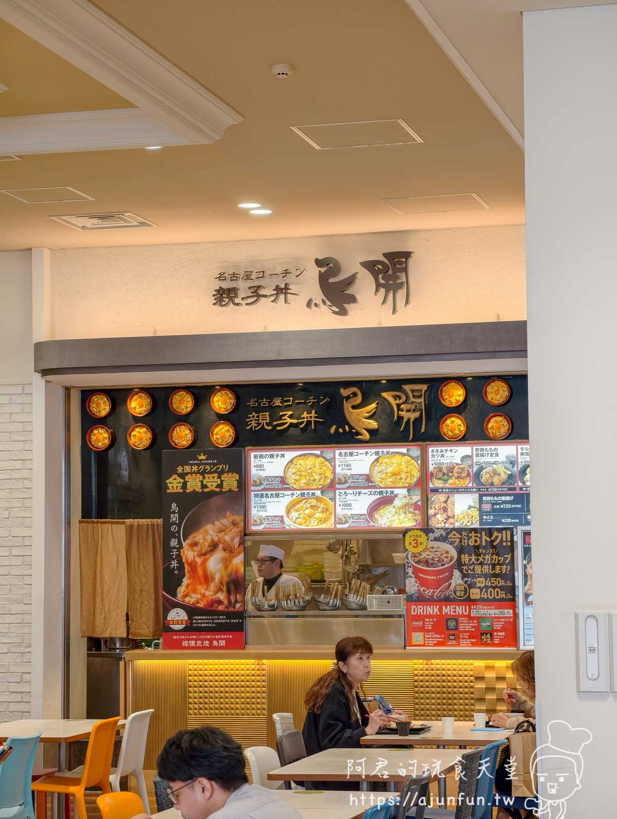 酒酒井 Outlet 攻略|成田機場巴士 15 分鐘・220 品牌折扣動線全拆解 - 第28張圖 酒酒井 Outlet 攻略|成田機場巴士 15 分鐘・220 品牌折扣動線全拆解