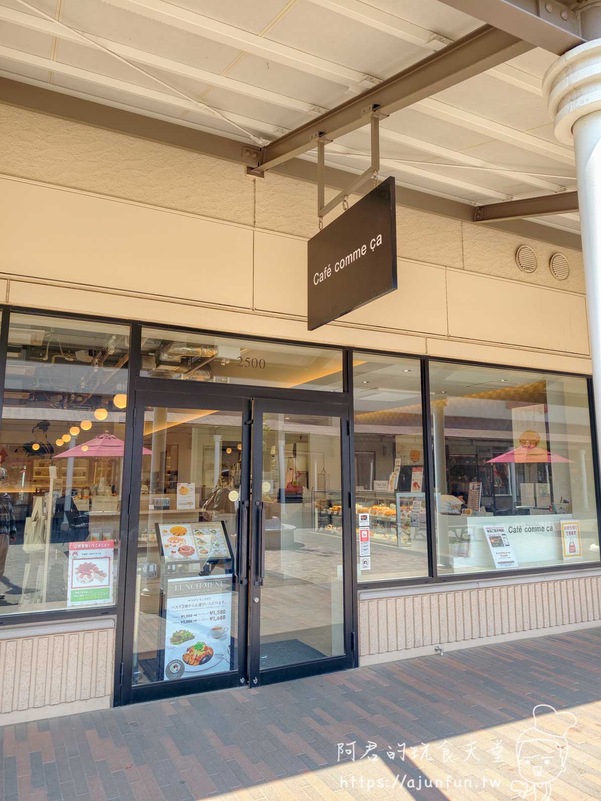酒々井 Outlets 甜點｜Café comme ça｜糖度 20.9 的黑色草莓蛋糕，全日本僅 70 戶農家生產