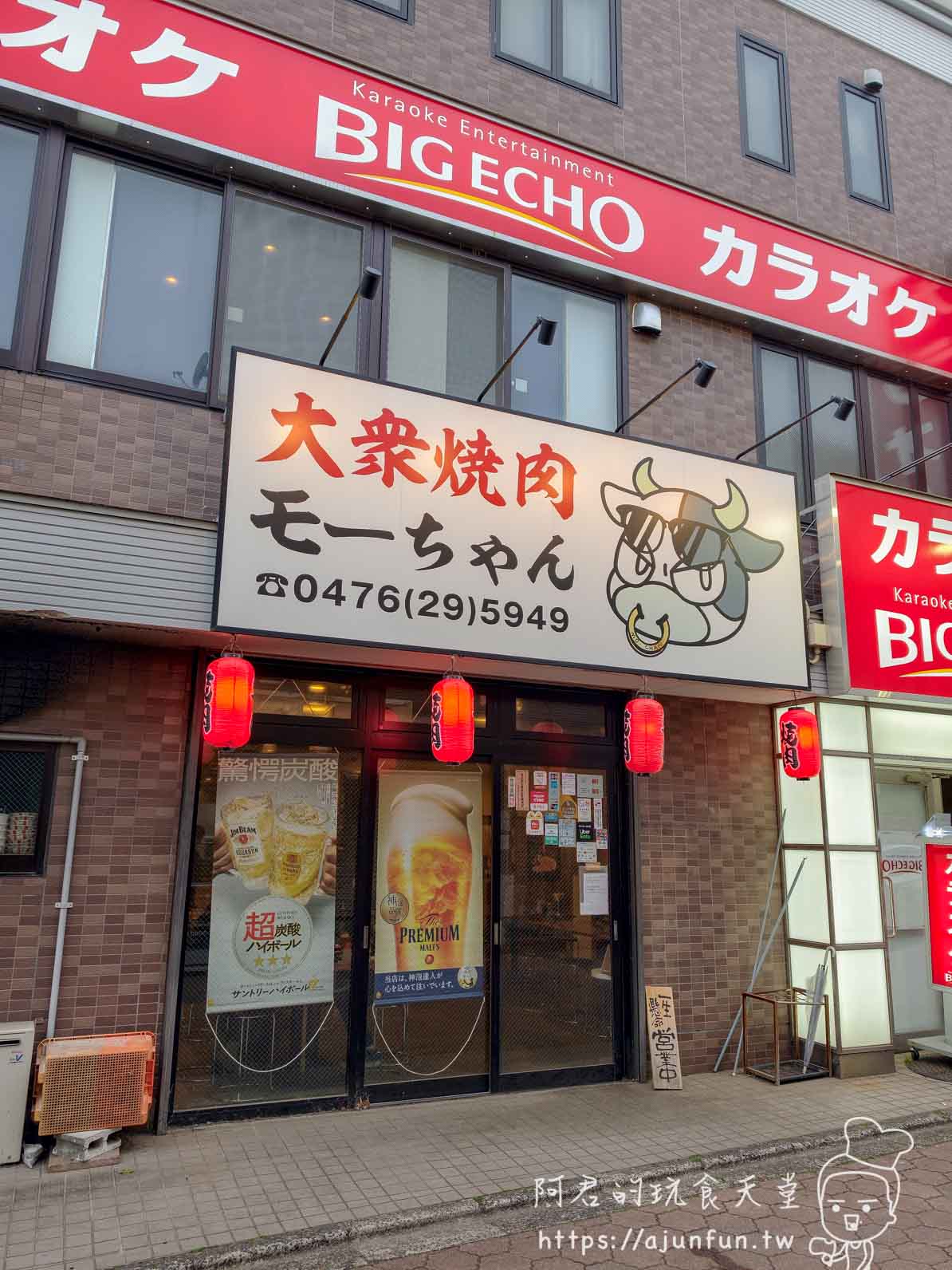成田燒肉推薦｜大衆焼肉モーちゃん，京成成田站前2分鐘的深夜內臟燒肉食堂（2026千葉美食）