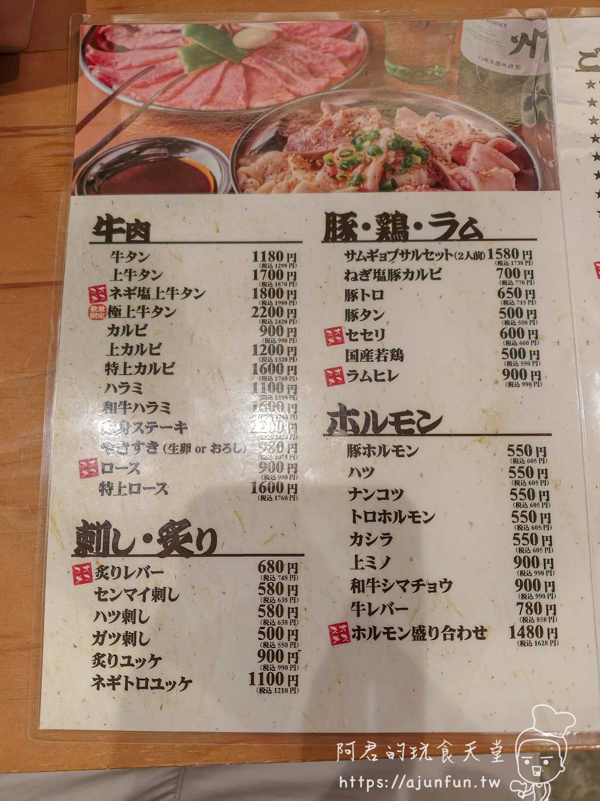 成田燒肉推薦｜大衆焼肉モーちゃん，京成成田站前2分鐘的深夜內臟燒肉食堂（2026千葉美食）