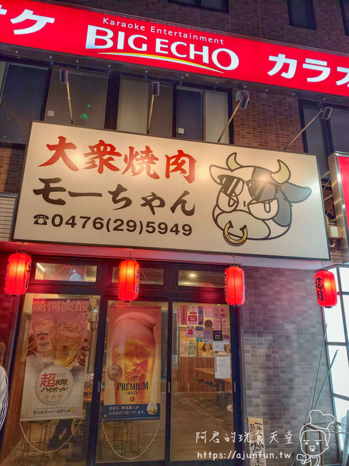 成田燒肉推薦｜大衆焼肉モーちゃん，京成成田站前2分鐘的深夜內臟燒肉食堂（2026千葉美食）