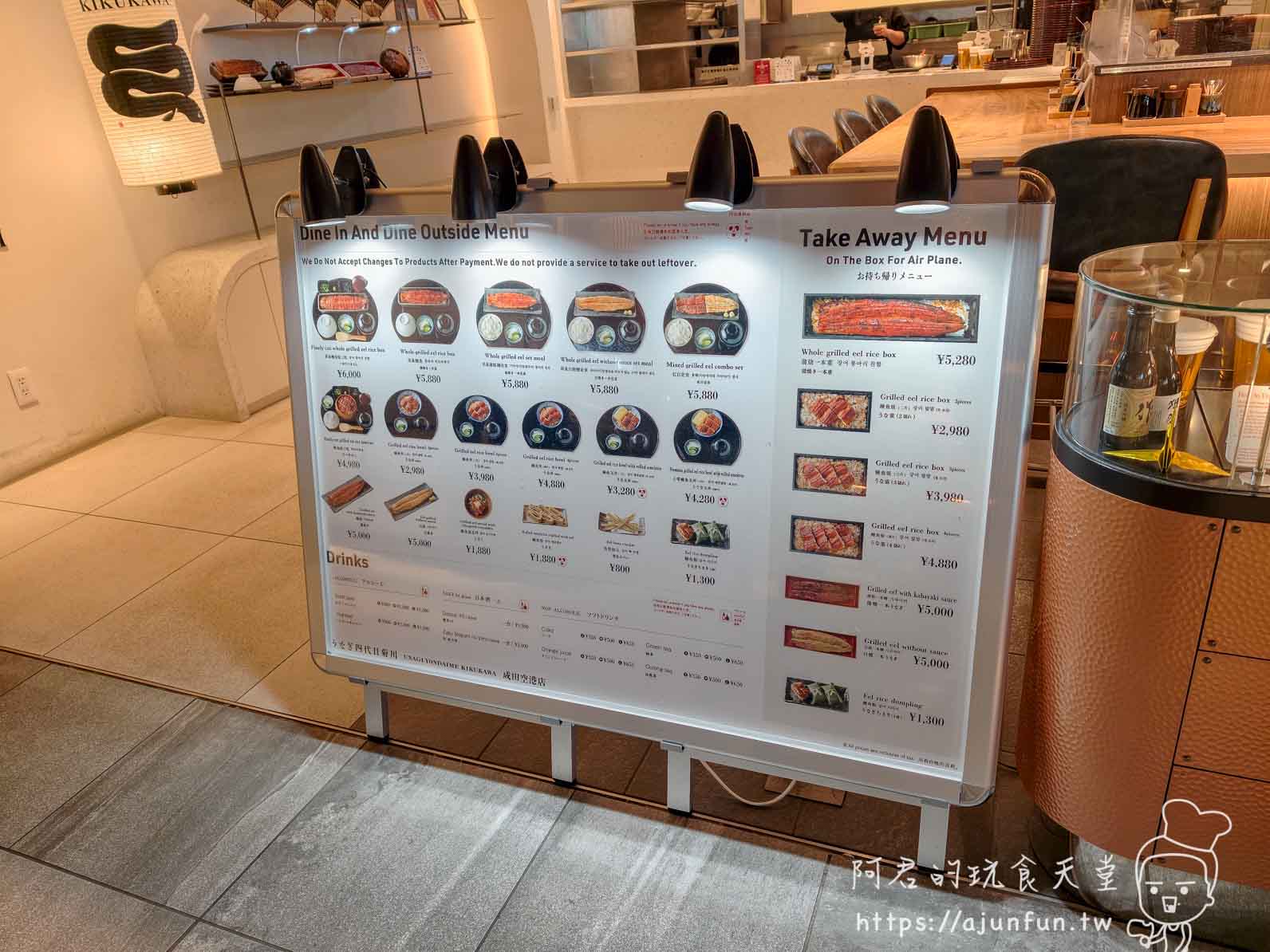 成田機場美食｜四代目菊川鰻魚飯｜2 人吃 ¥10,000 值不值？白燒一口見真章