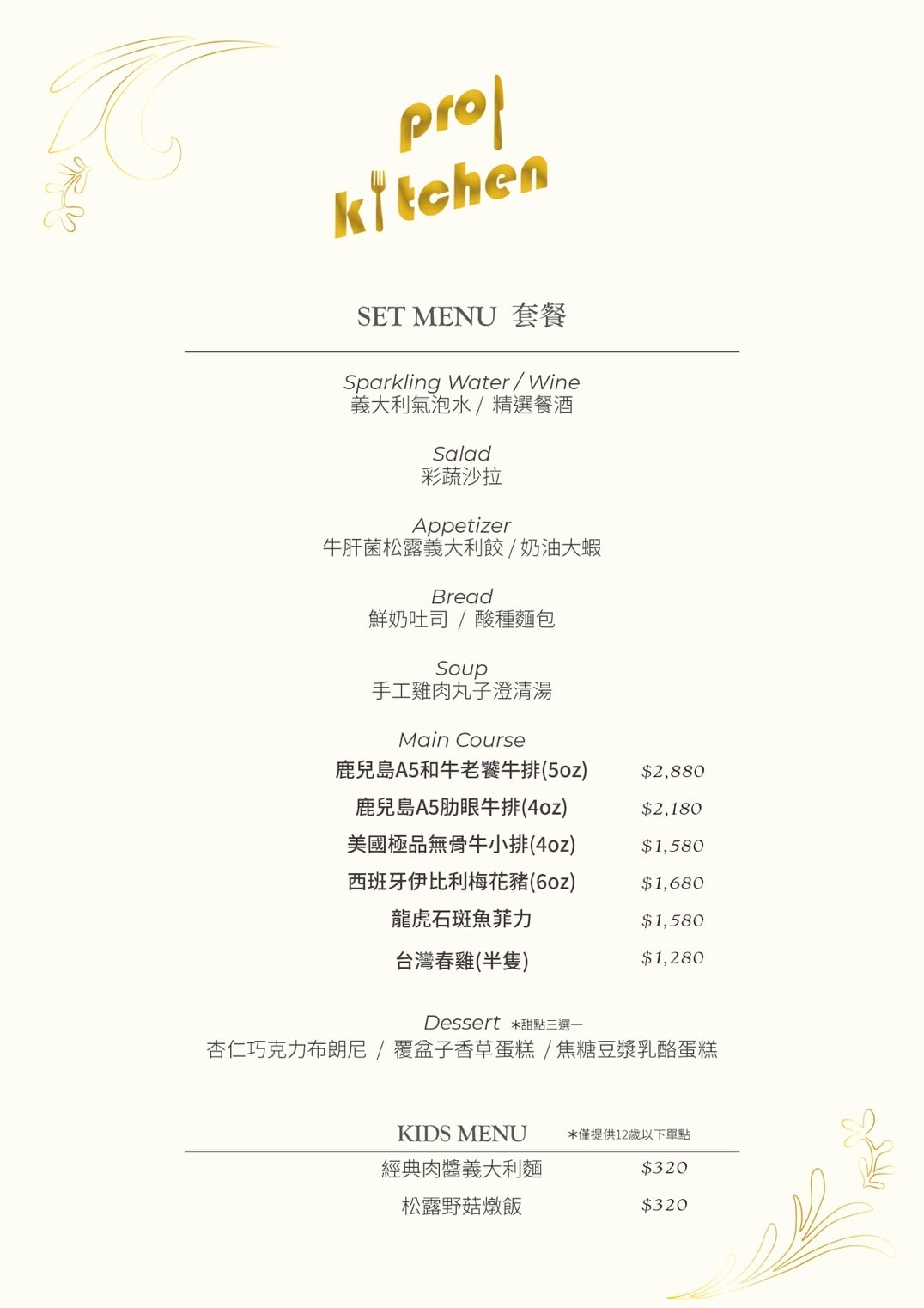 西屯澳式早午餐｜Proi Kitchen 超浮誇萬餓早餐盤11 道菜