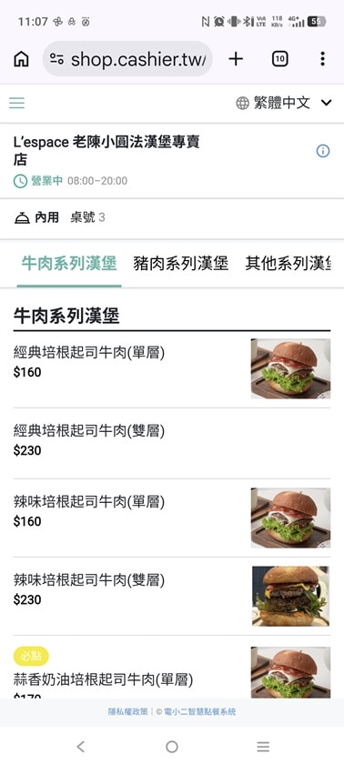 台中西區｜老陳小圓法漢堡｜法國麵包配方手作漢堡 $200 有找，國美館巷弄慢食早午餐