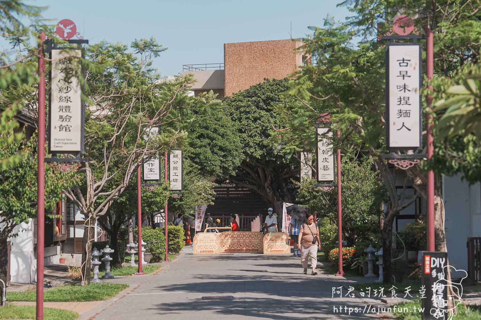 鹿港旅遊第一站|鹿港時代 5 大必拍角落+下午茶優惠券,桂花巷藝術村半日遊指南 - 第3張圖 鹿港旅遊第一站|鹿港時代 5 大必拍角落+下午茶優惠券,桂花巷藝術村半日遊指南
