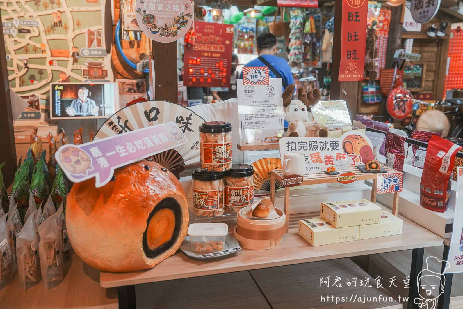 鹿港旅遊第一站|鹿港時代 5 大必拍角落+下午茶優惠券,桂花巷藝術村半日遊指南 - 第19張圖 鹿港旅遊第一站|鹿港時代 5 大必拍角落+下午茶優惠券,桂花巷藝術村半日遊指南