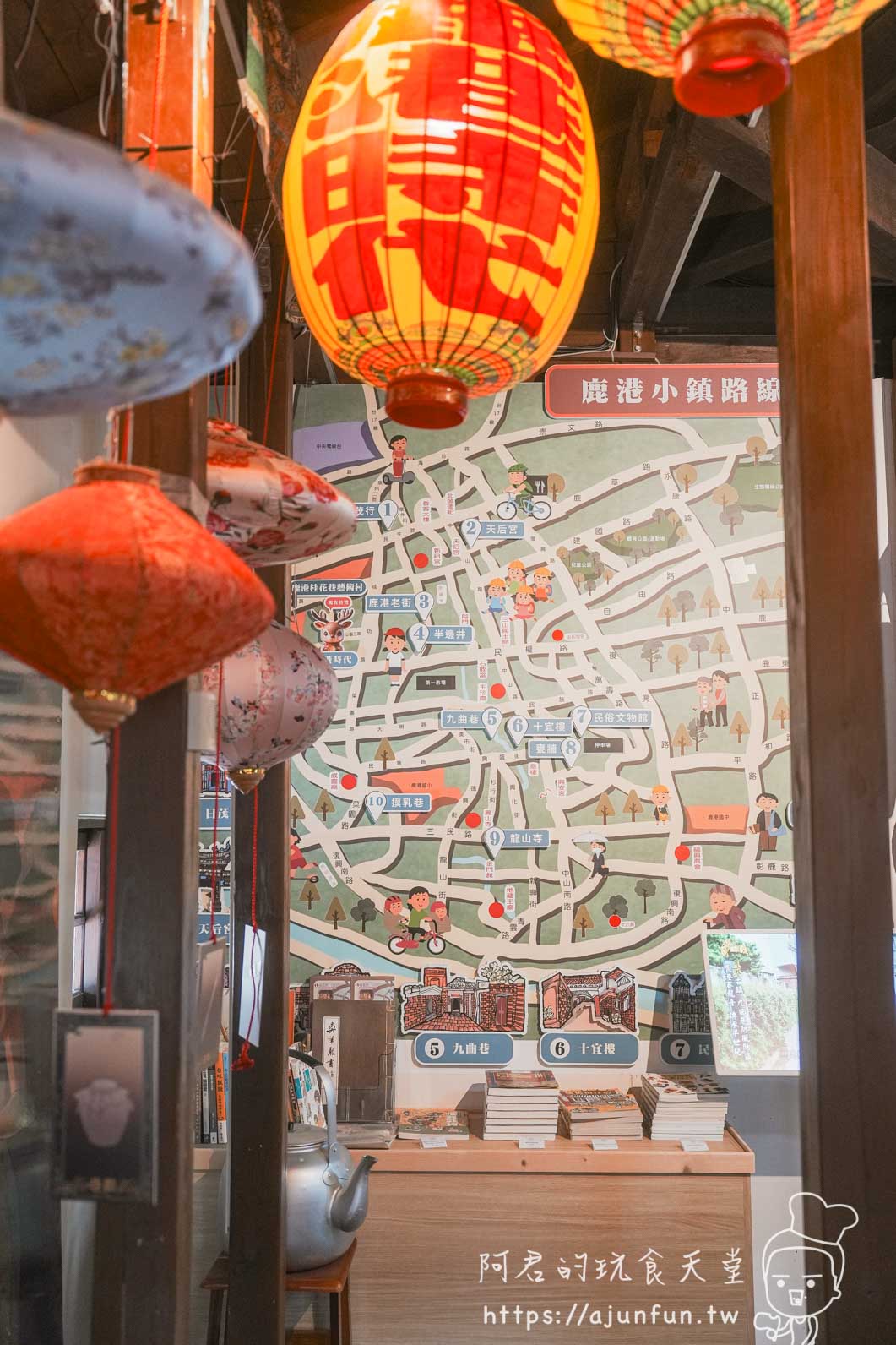 鹿港旅遊第一站|鹿港時代 5 大必拍角落+下午茶優惠券,桂花巷藝術村半日遊指南 - 第10張圖 鹿港旅遊第一站|鹿港時代 5 大必拍角落+下午茶優惠券,桂花巷藝術村半日遊指南