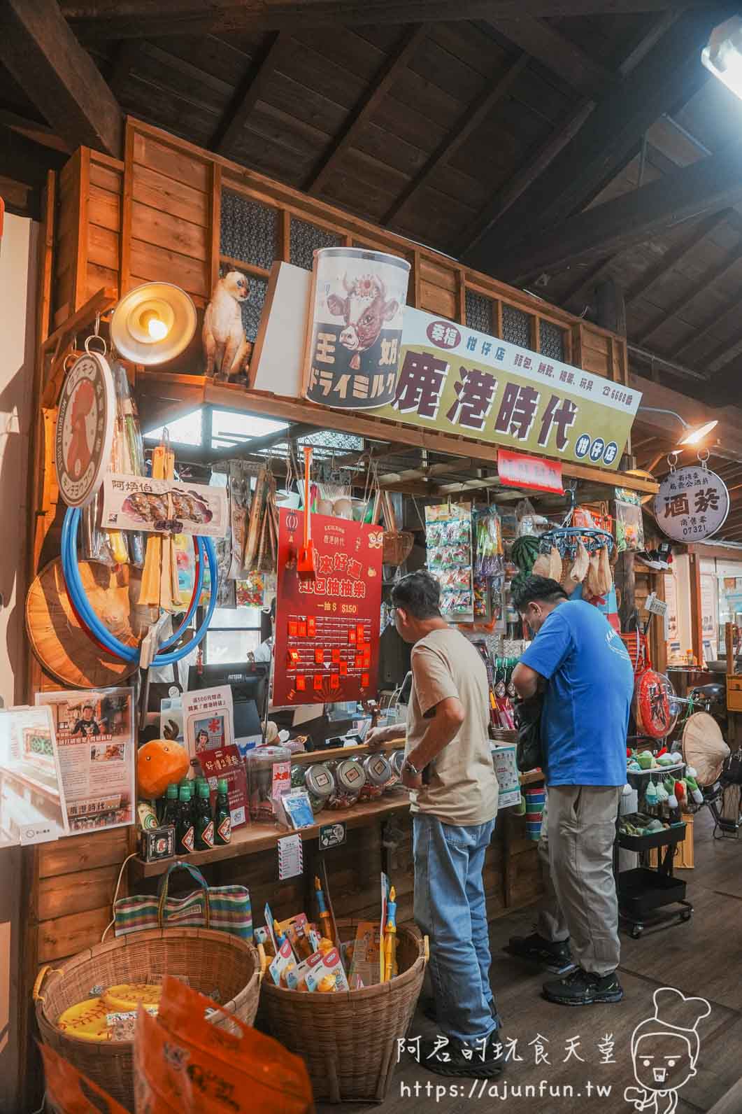 鹿港旅遊第一站|鹿港時代 5 大必拍角落+下午茶優惠券,桂花巷藝術村半日遊指南 - 第11張圖 鹿港旅遊第一站|鹿港時代 5 大必拍角落+下午茶優惠券,桂花巷藝術村半日遊指南