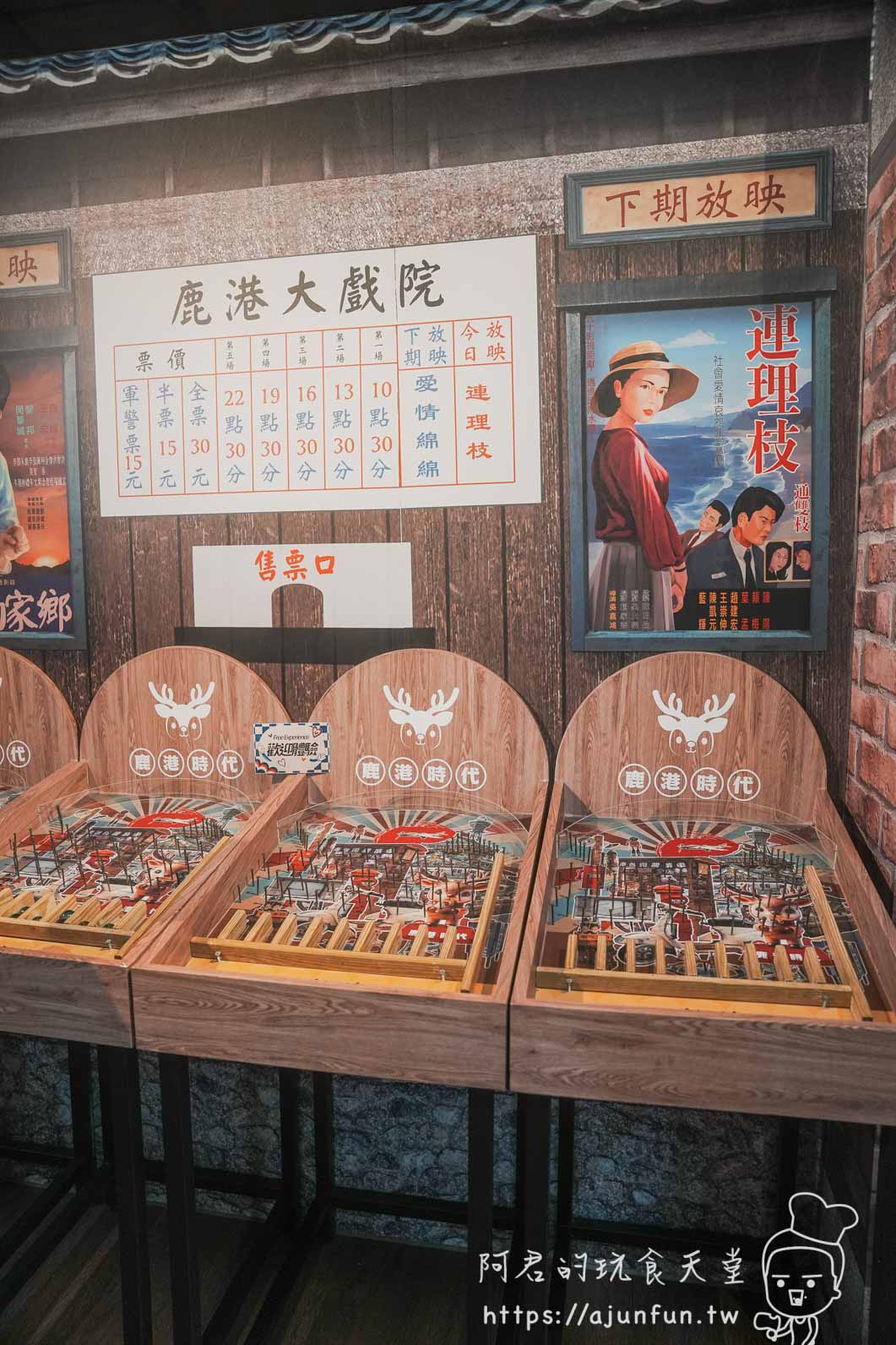 鹿港旅遊第一站|鹿港時代 5 大必拍角落+下午茶優惠券,桂花巷藝術村半日遊指南 - 第18張圖 鹿港旅遊第一站|鹿港時代 5 大必拍角落+下午茶優惠券,桂花巷藝術村半日遊指南