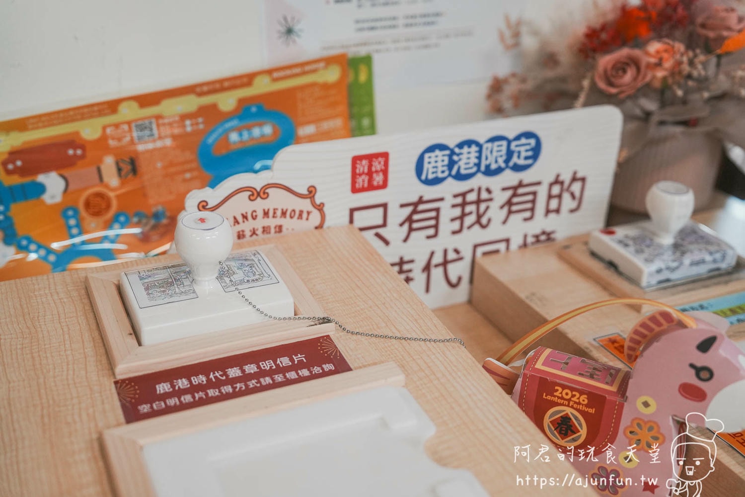 鹿港旅遊第一站|鹿港時代 5 大必拍角落+下午茶優惠券,桂花巷藝術村半日遊指南 - 第16張圖 鹿港旅遊第一站|鹿港時代 5 大必拍角落+下午茶優惠券,桂花巷藝術村半日遊指南