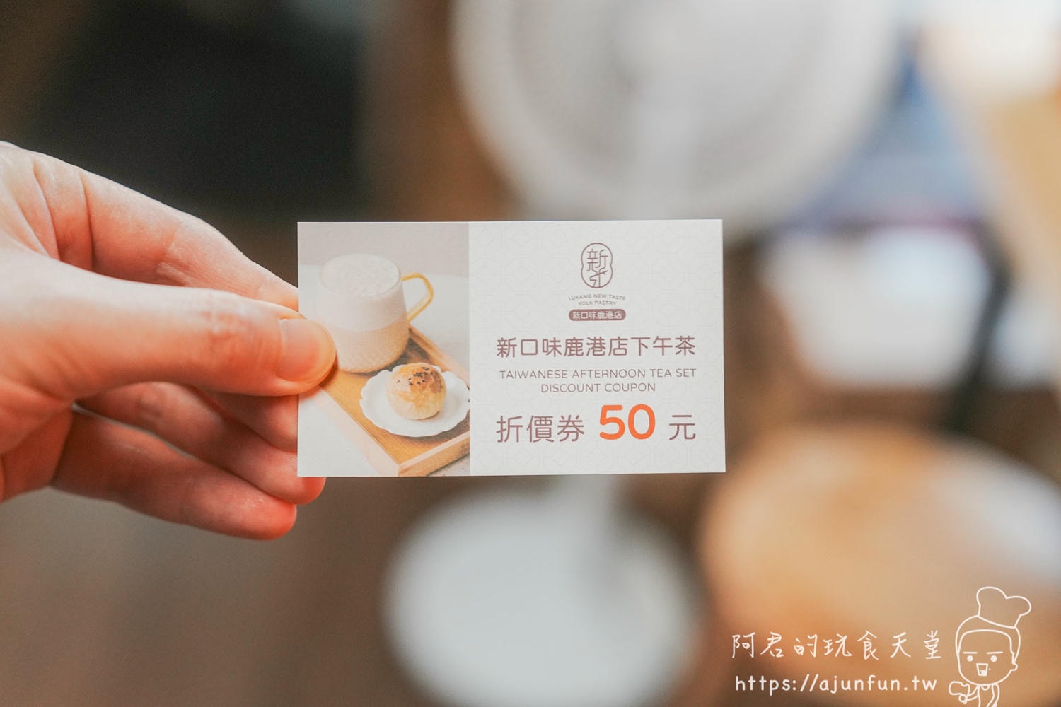 鹿港旅遊第一站|鹿港時代 5 大必拍角落+下午茶優惠券,桂花巷藝術村半日遊指南 - 第26張圖 鹿港旅遊第一站|鹿港時代 5 大必拍角落+下午茶優惠券,桂花巷藝術村半日遊指南